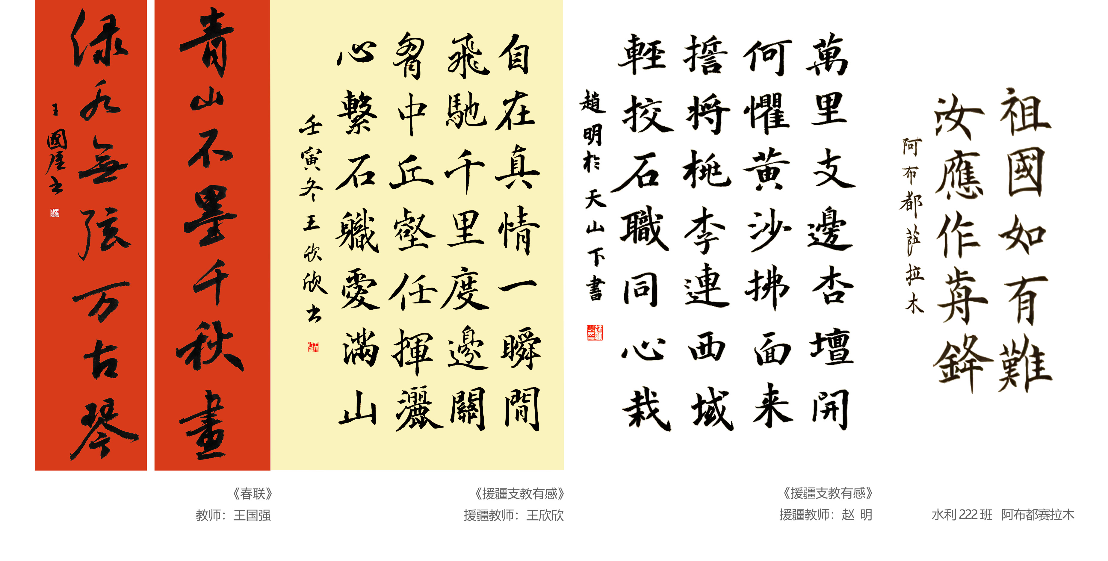 丹青翰墨迎新年  建“工”立业书华章—Beat365中文官方网站举办美术书法网络展