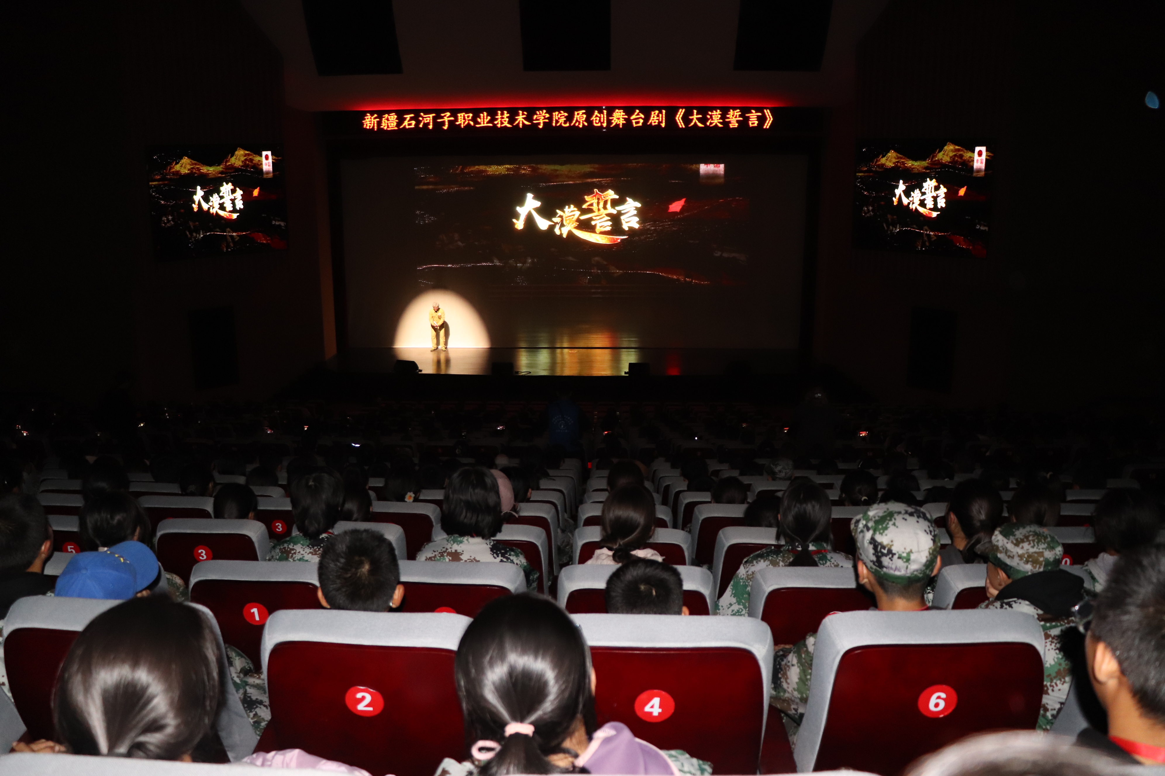 Beat365中文官方网站庆祝新疆生产建设兵团成立70周年大型舞台剧《大漠誓言》展演