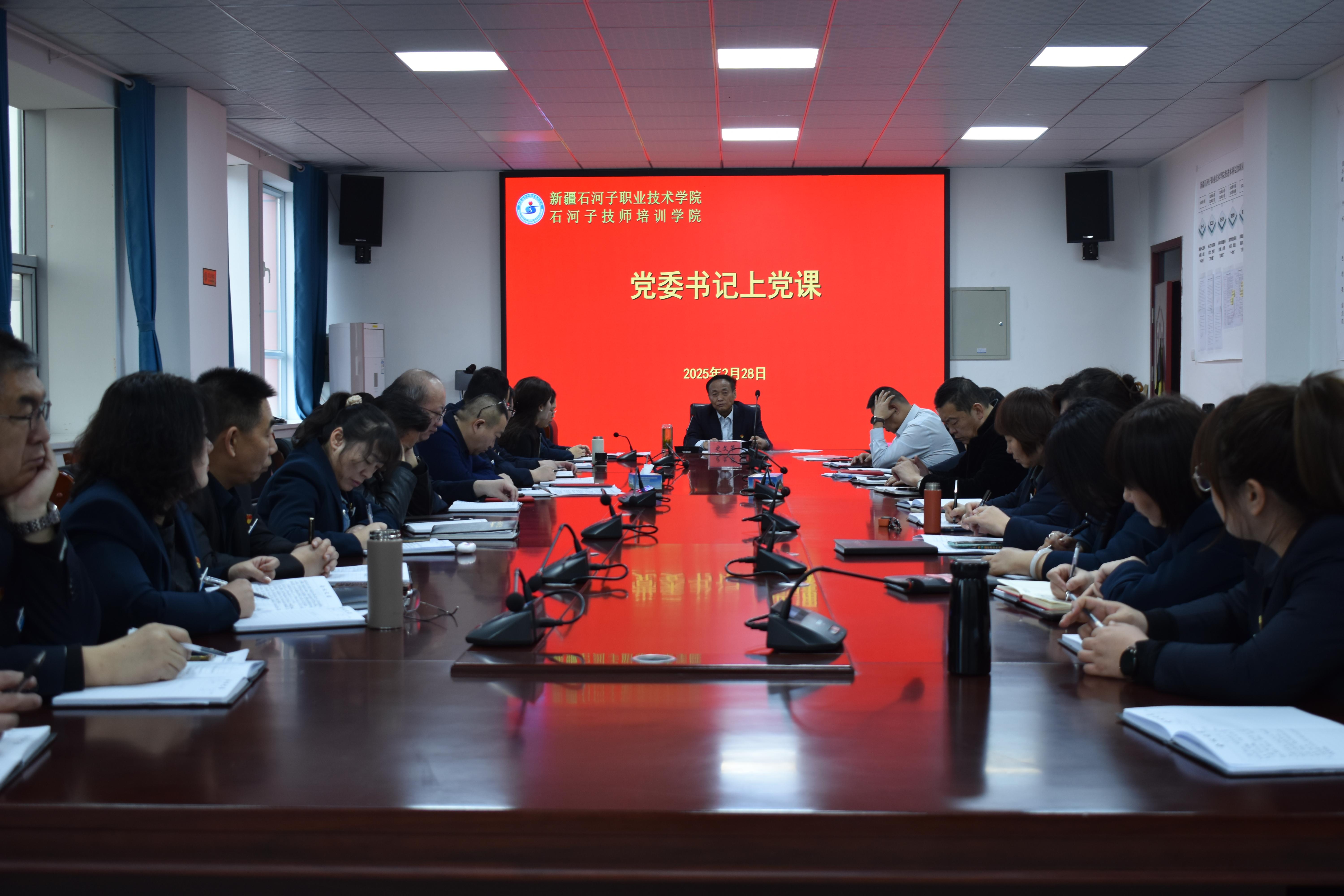 Beat365中文官方网站党委书记上党课 擘画学院发展蓝图