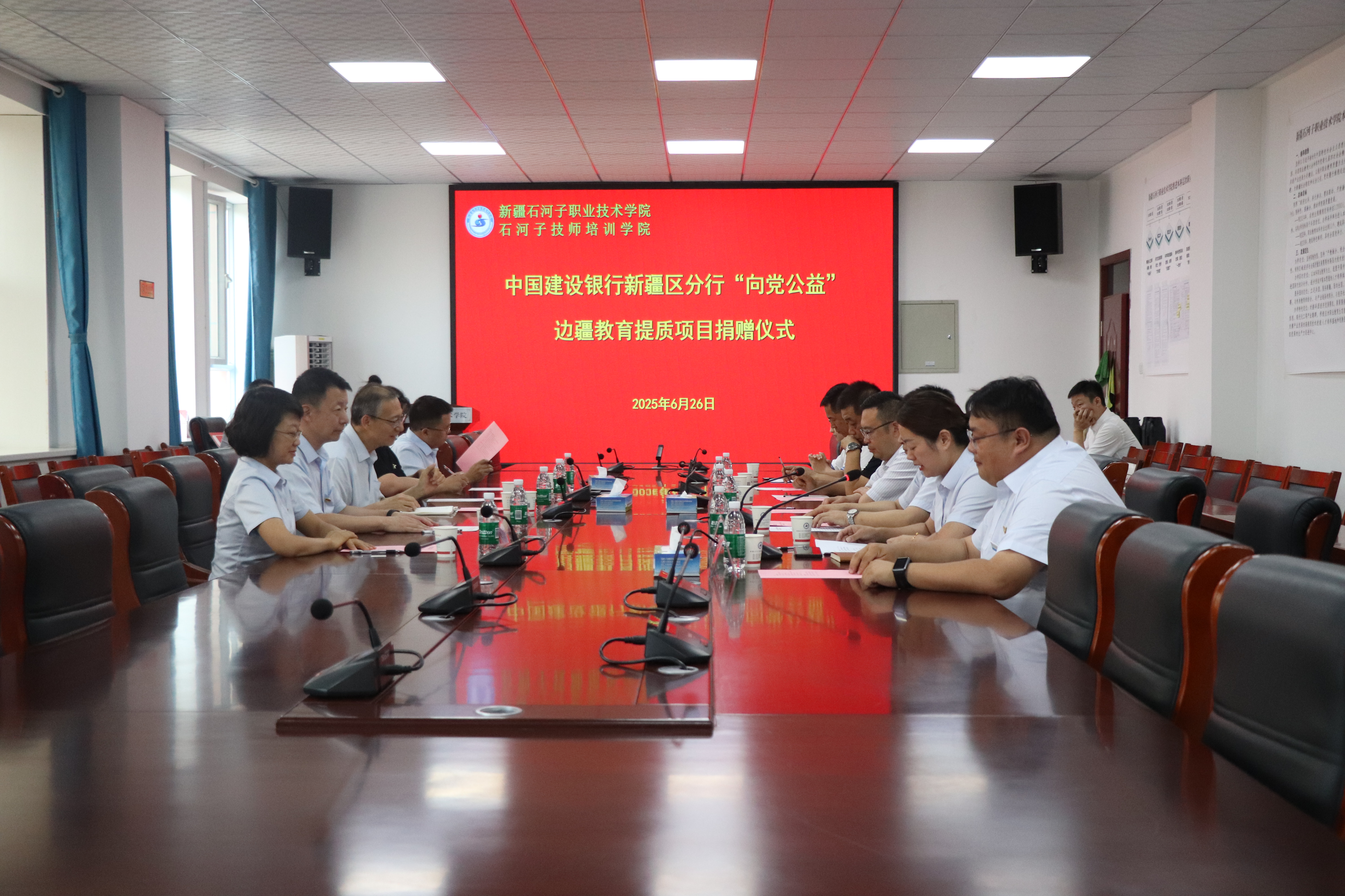 爱心筑梦边疆教育携手共谱育人新篇——中国建设银行新疆区分行“向党公益”边疆教育提质项目捐赠仪式在Beat365中文官方网站举行