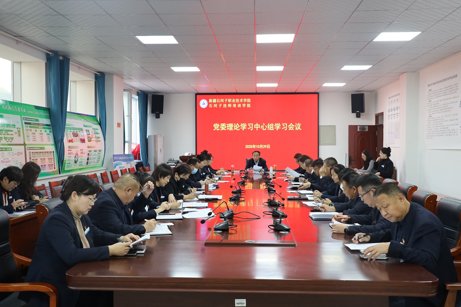 Beat365中文官方网站党委理论学习中心组举行2025年第十二次集体学习