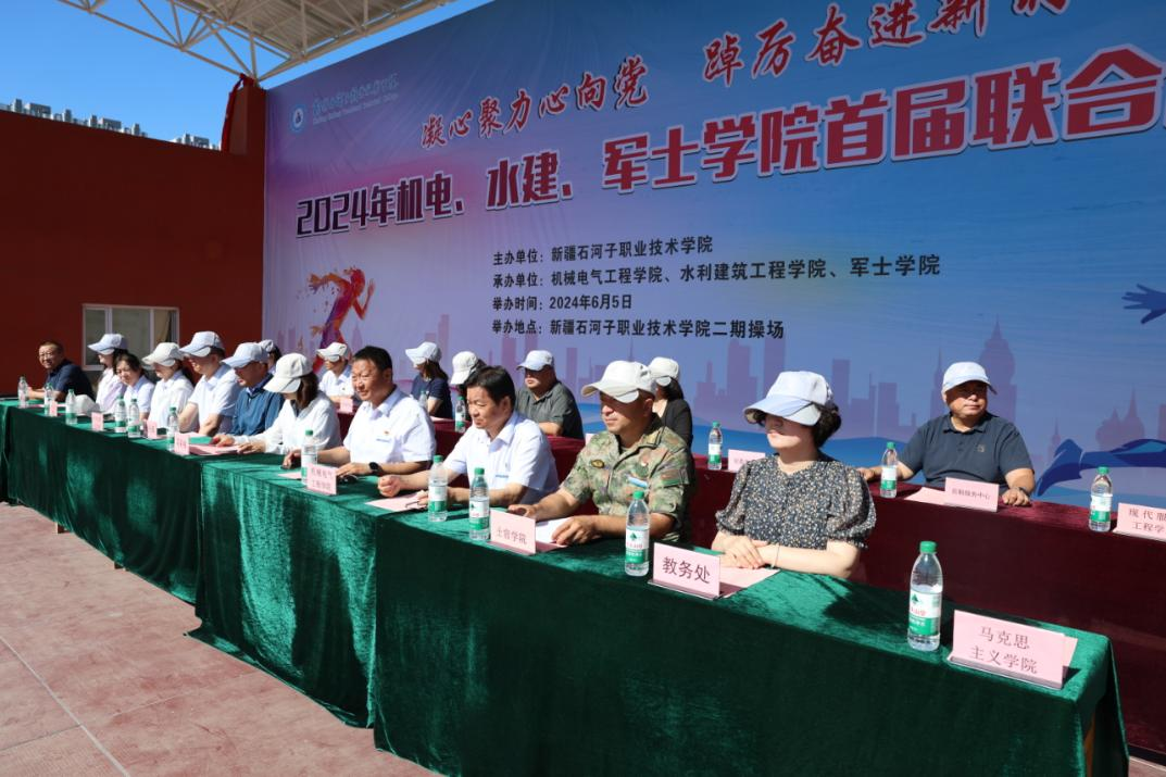 2024年机电、水建、军士学院联合趣味运动会