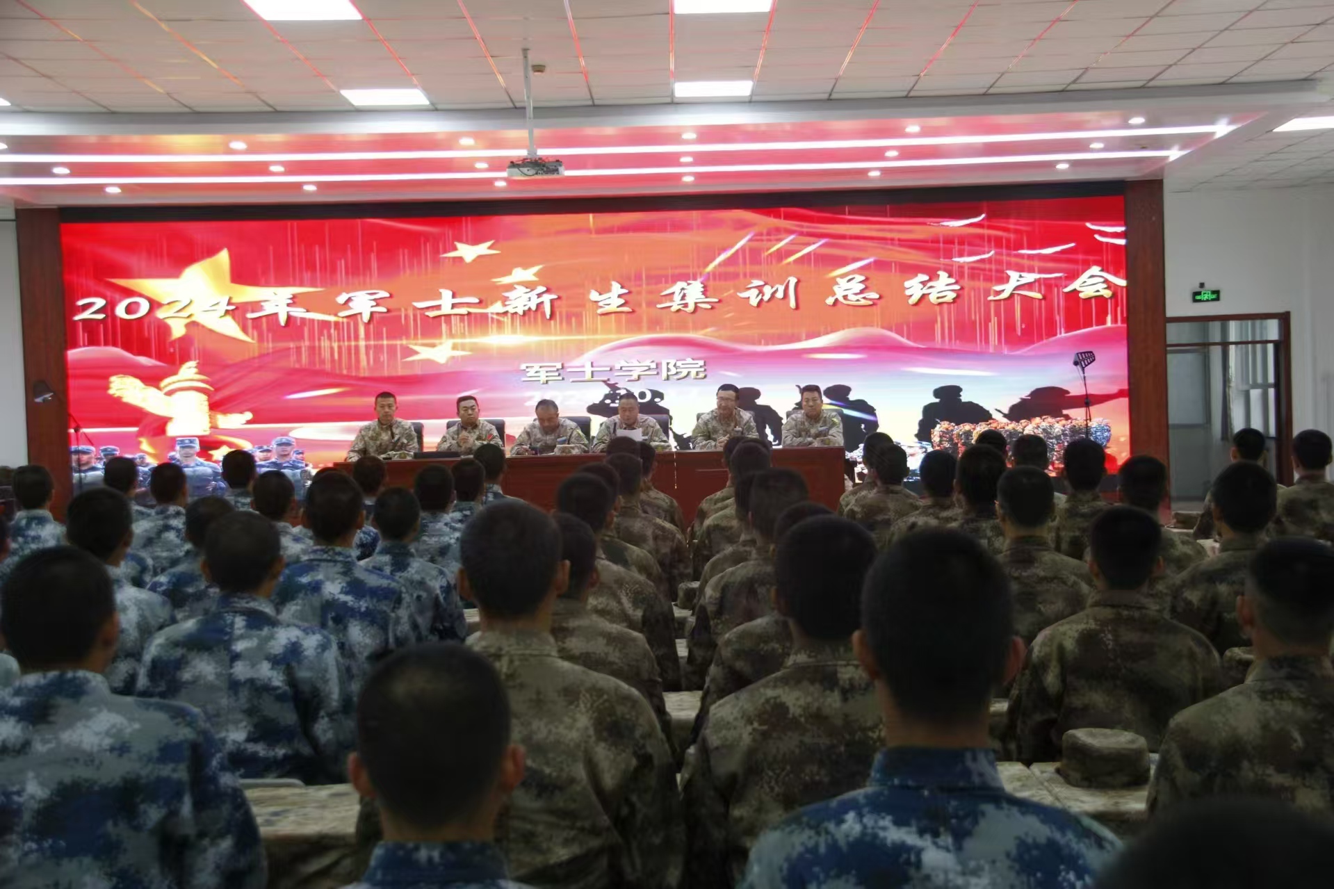 杨帆再启航-----军士学院新生集训总结大会圆满举行 