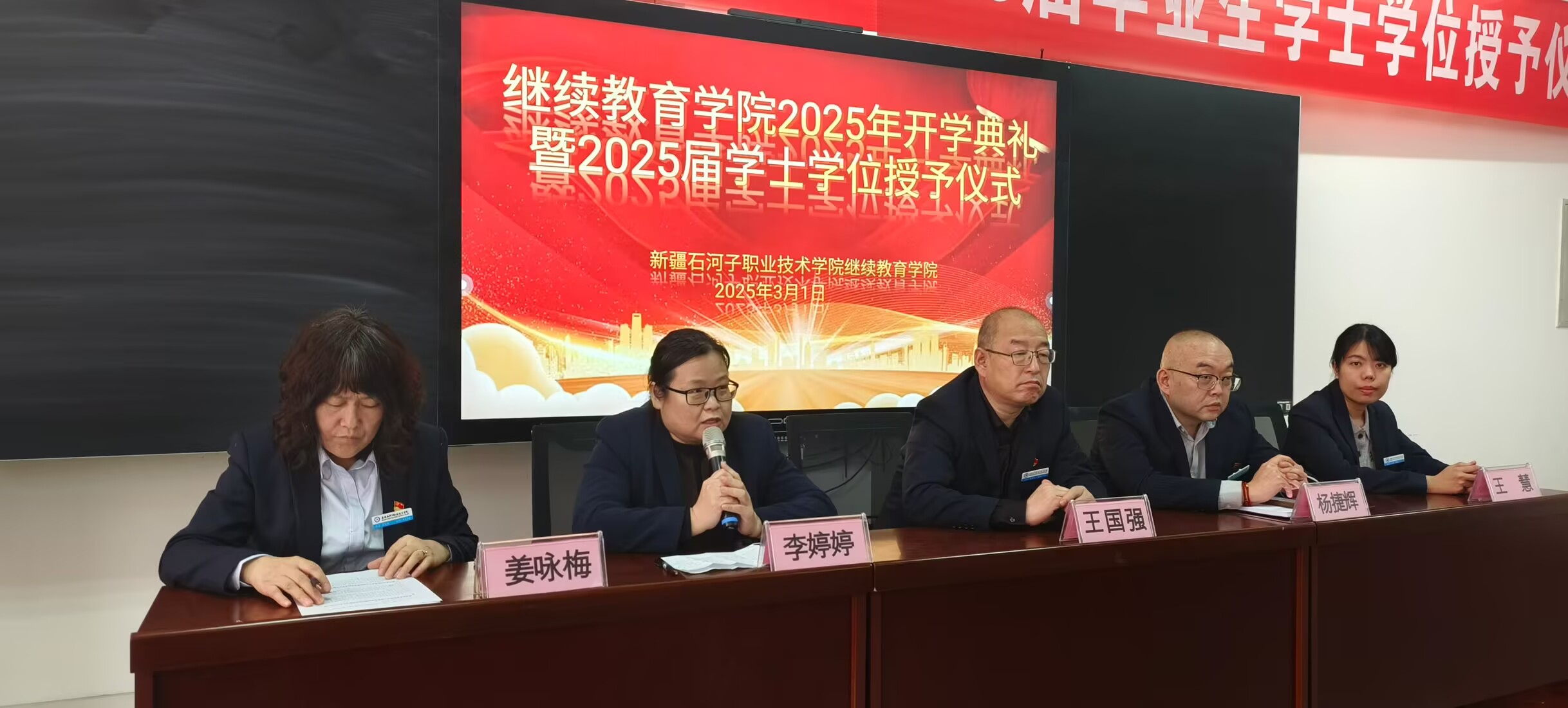 Beat365中文官方网站继续教育学院举行2025年度开学典礼暨毕业生学位授予仪式
