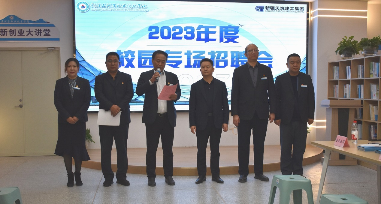 Beat365中文官方网站与天筑建工集团联合举办校园专场招聘会