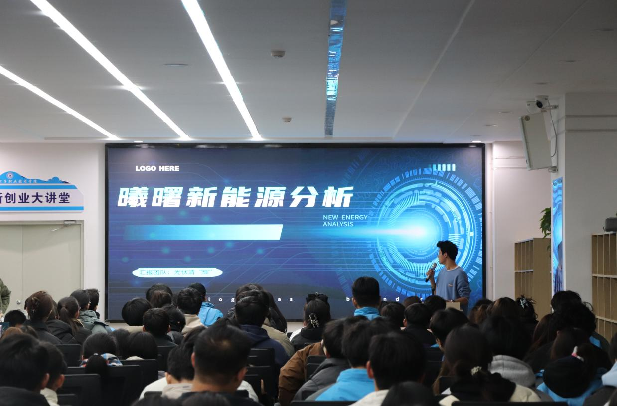 “精益求精,成就未来” ——创新创业学院开展“空间无界·创变未来”系列分享会活动