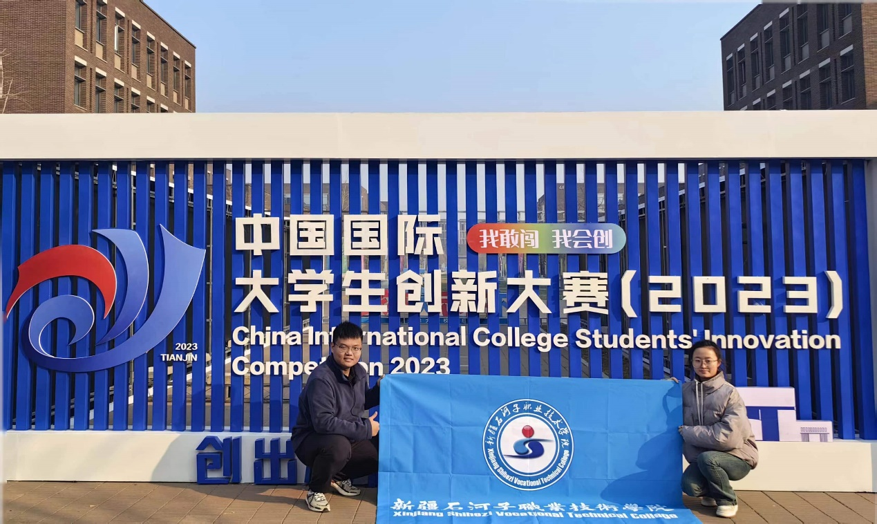 Beat365中文官方网站在中国国际大学生创新大赛（2023年）再创辉煌