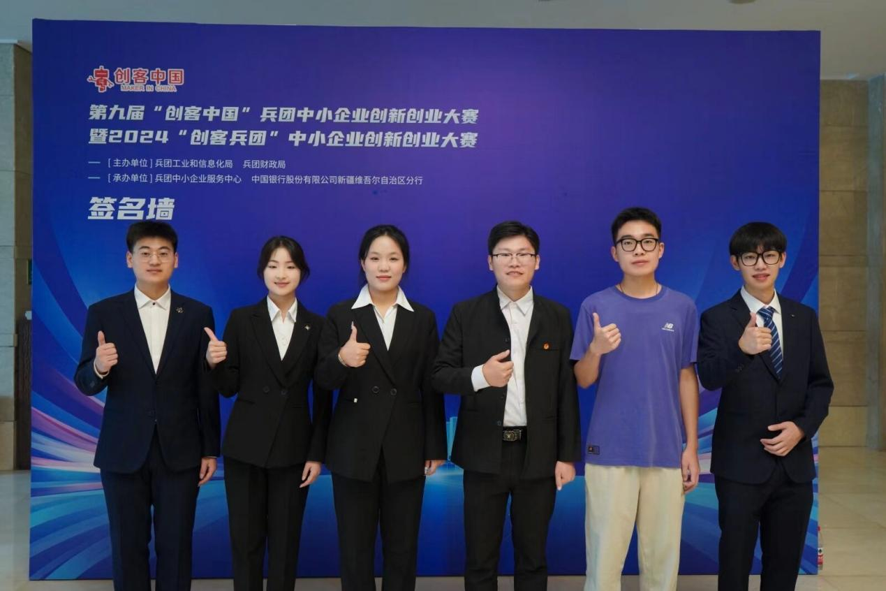 Beat365中文官方网站在又一兵团级创新创业大赛中获得一等奖