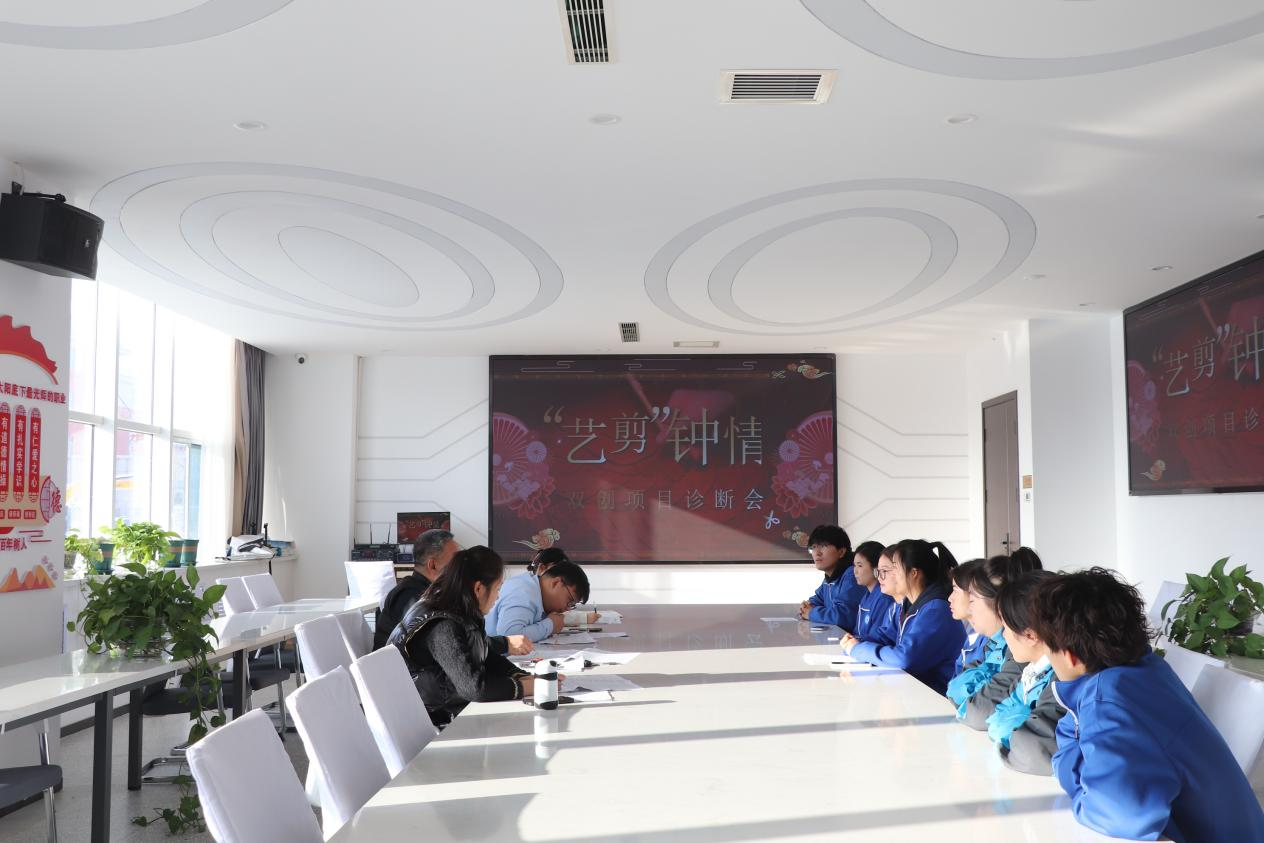 创新创业学院开展项目诊断会活动