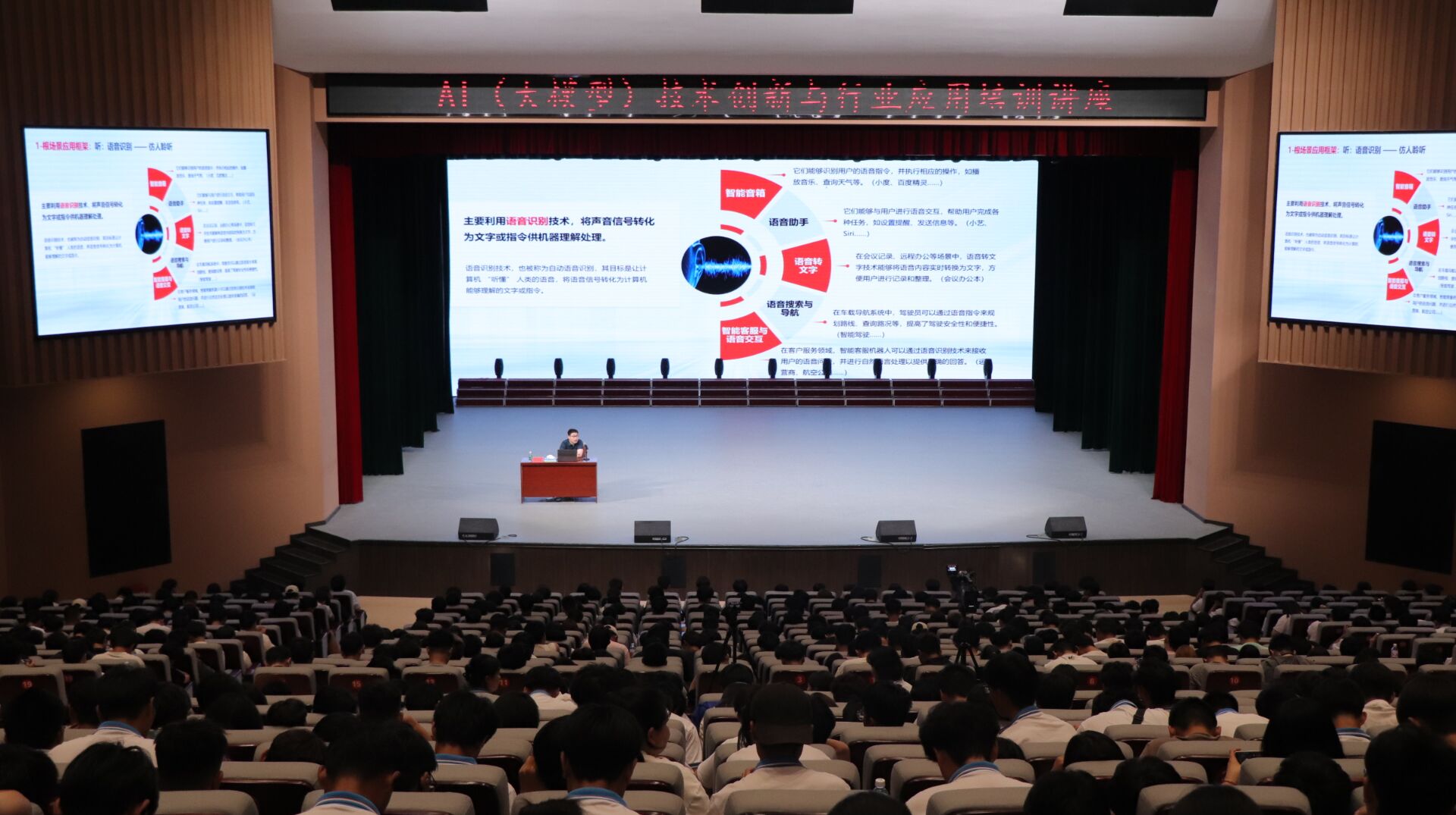 “AI+双创”赋能未来：创新创业学院举办人工智能技术创新与行业应用专题讲座