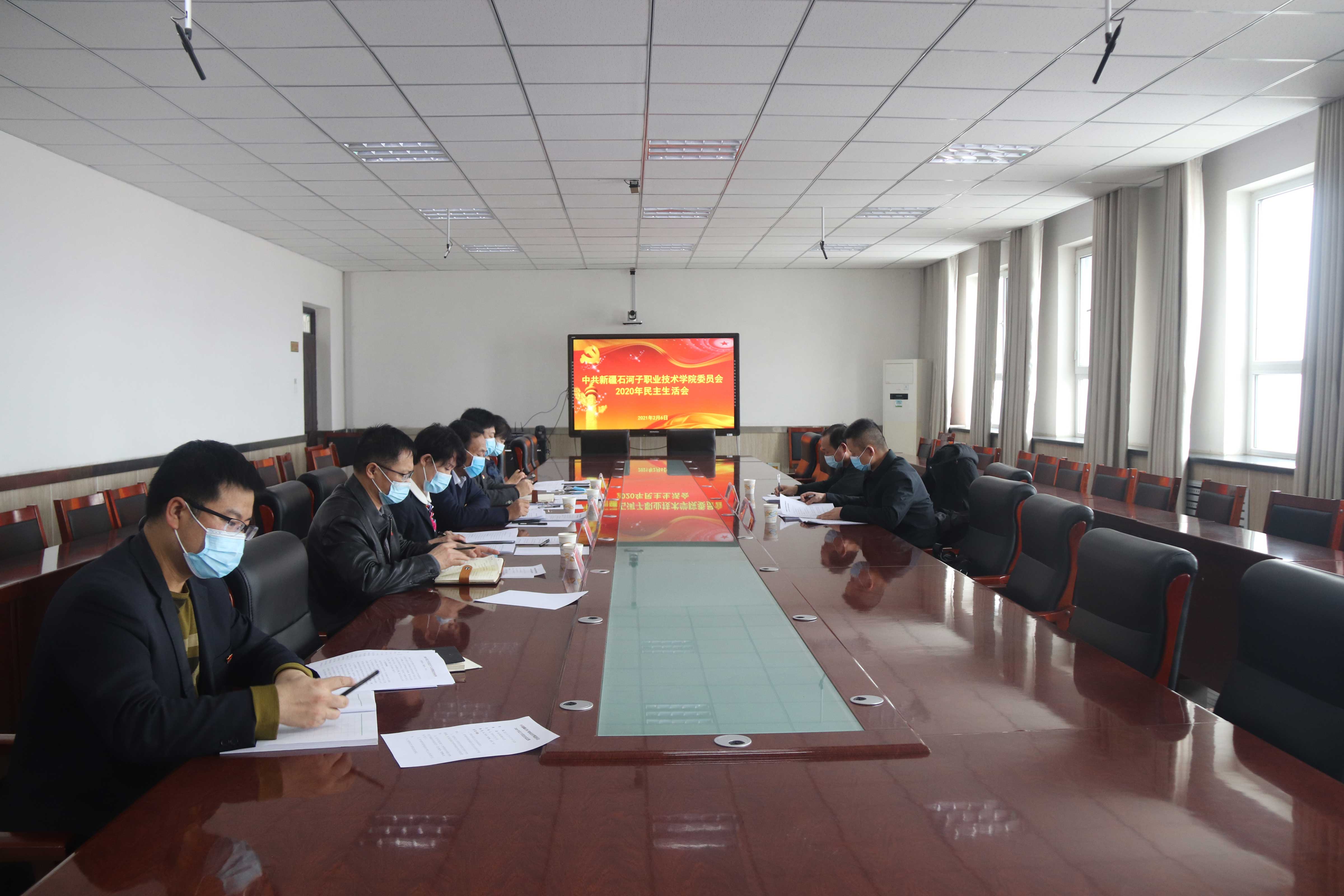中共Beat365中文官方网站委员会召开民主生活会