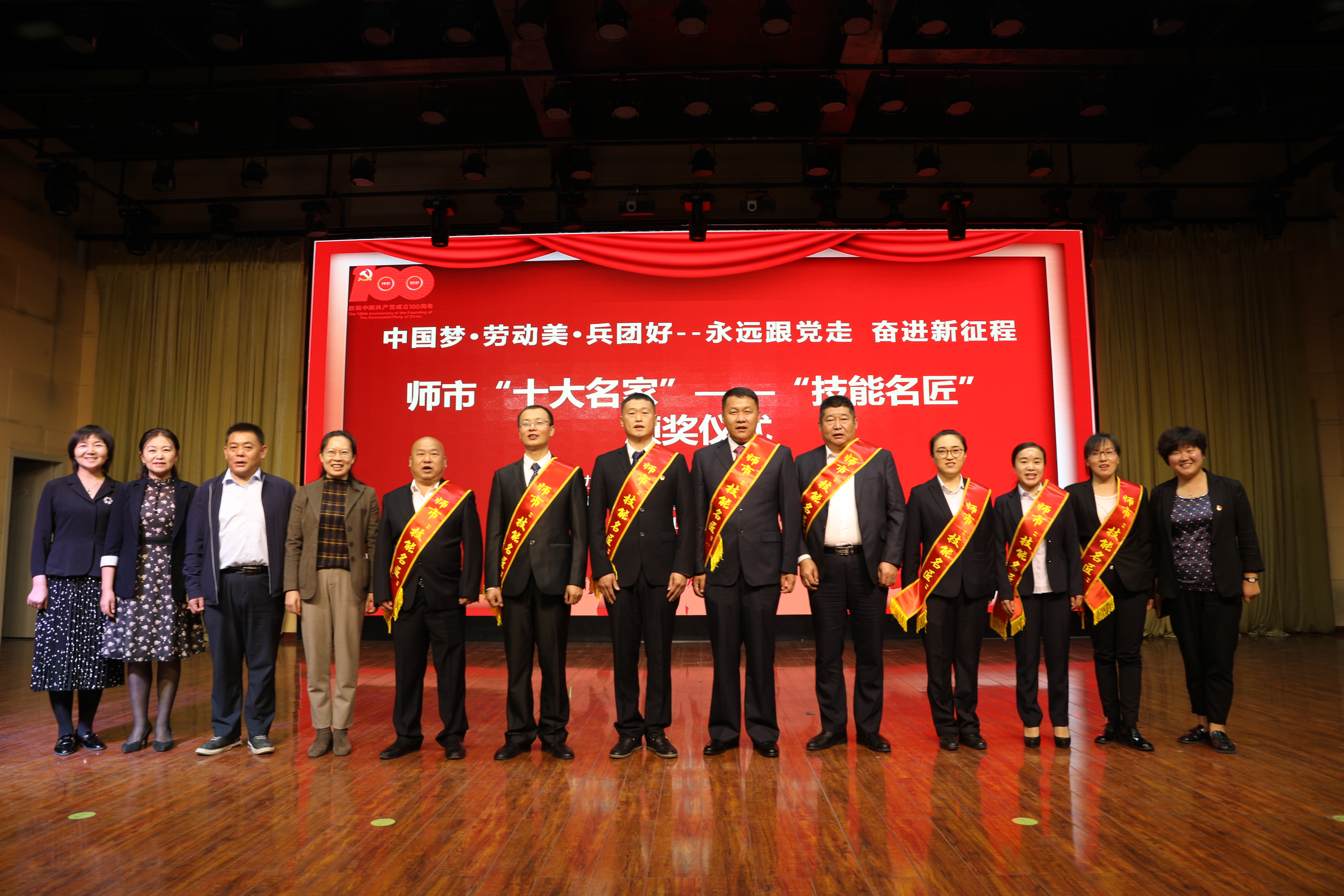 “永远跟党走 奋战新征程” ——师市“十大名家、技能名师”进校园宣讲活动走进Beat365中文官方网站