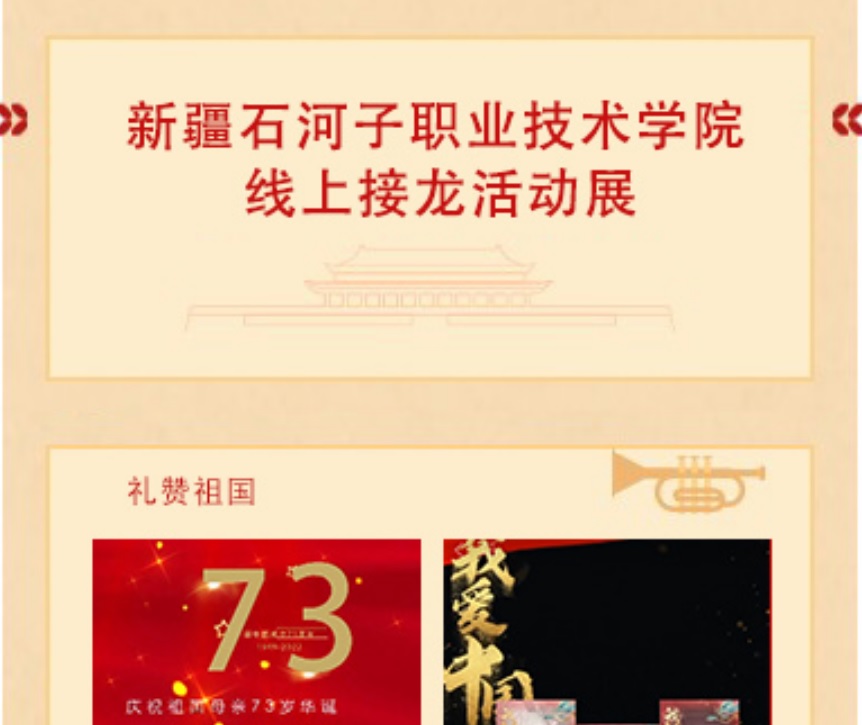 Beat365中文官方网站师生花式告白祖国喜迎党的二十大