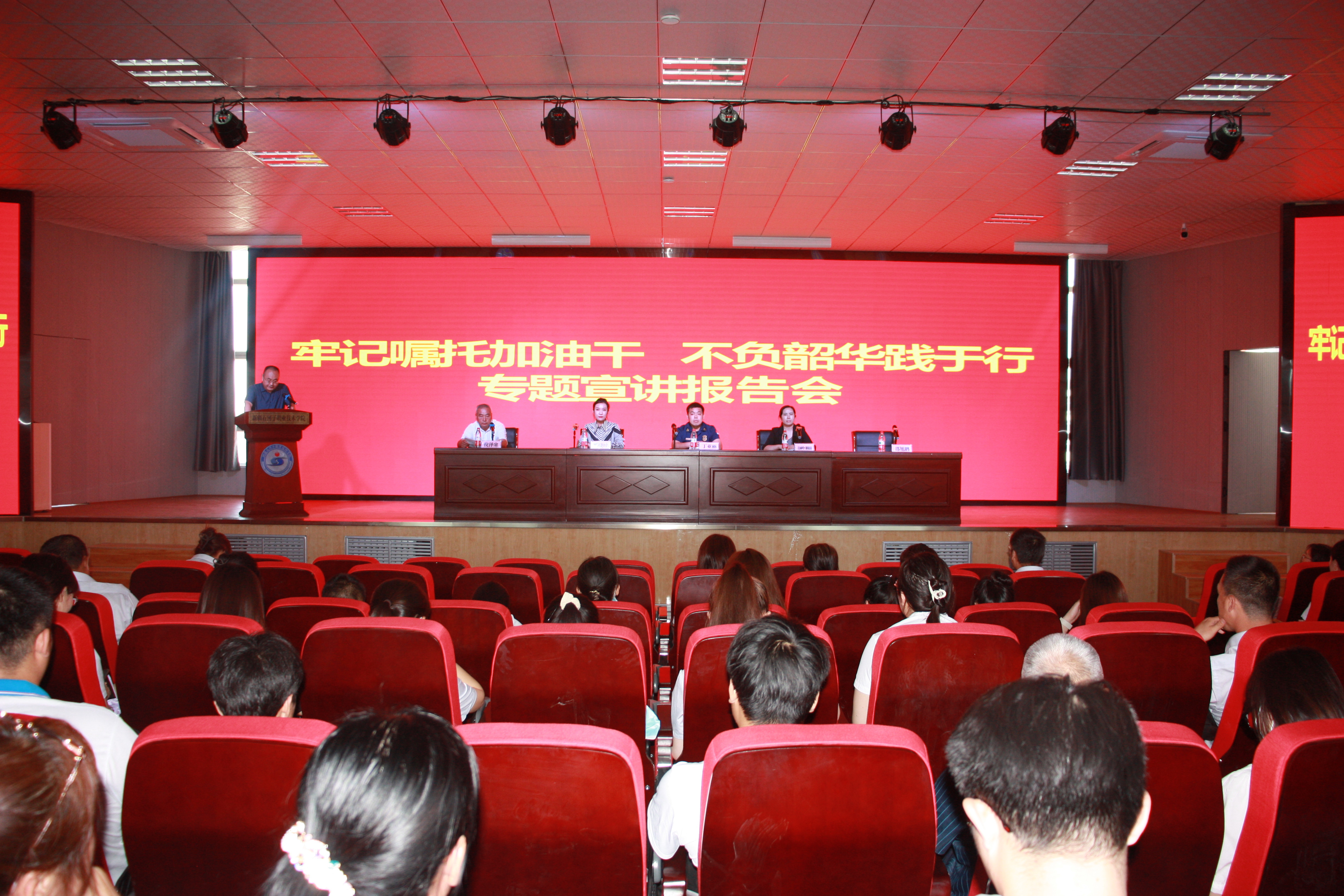 “牢记嘱托加油干 不负韶华践于行”专题宣讲在Beat365中文官方网站开讲