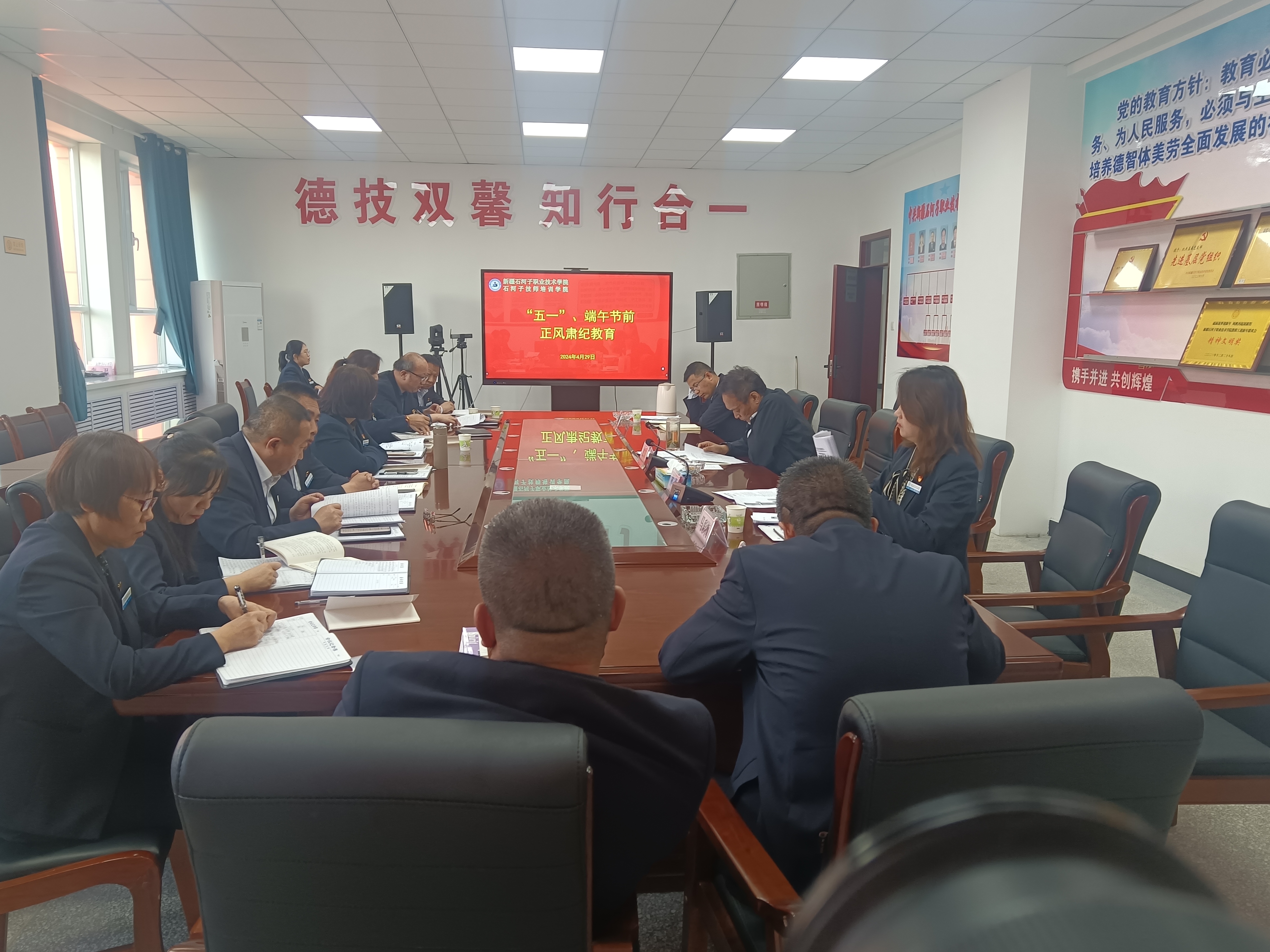 Beat365中文官方网站开展“五一”端午节前廉政教育