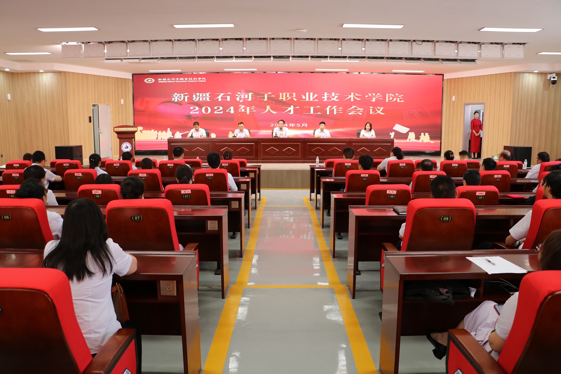 【2024年职业教育活动周】功以才成 业由才广——Beat365中文官方网站召开2024年人才工作会议表彰各级各类人才