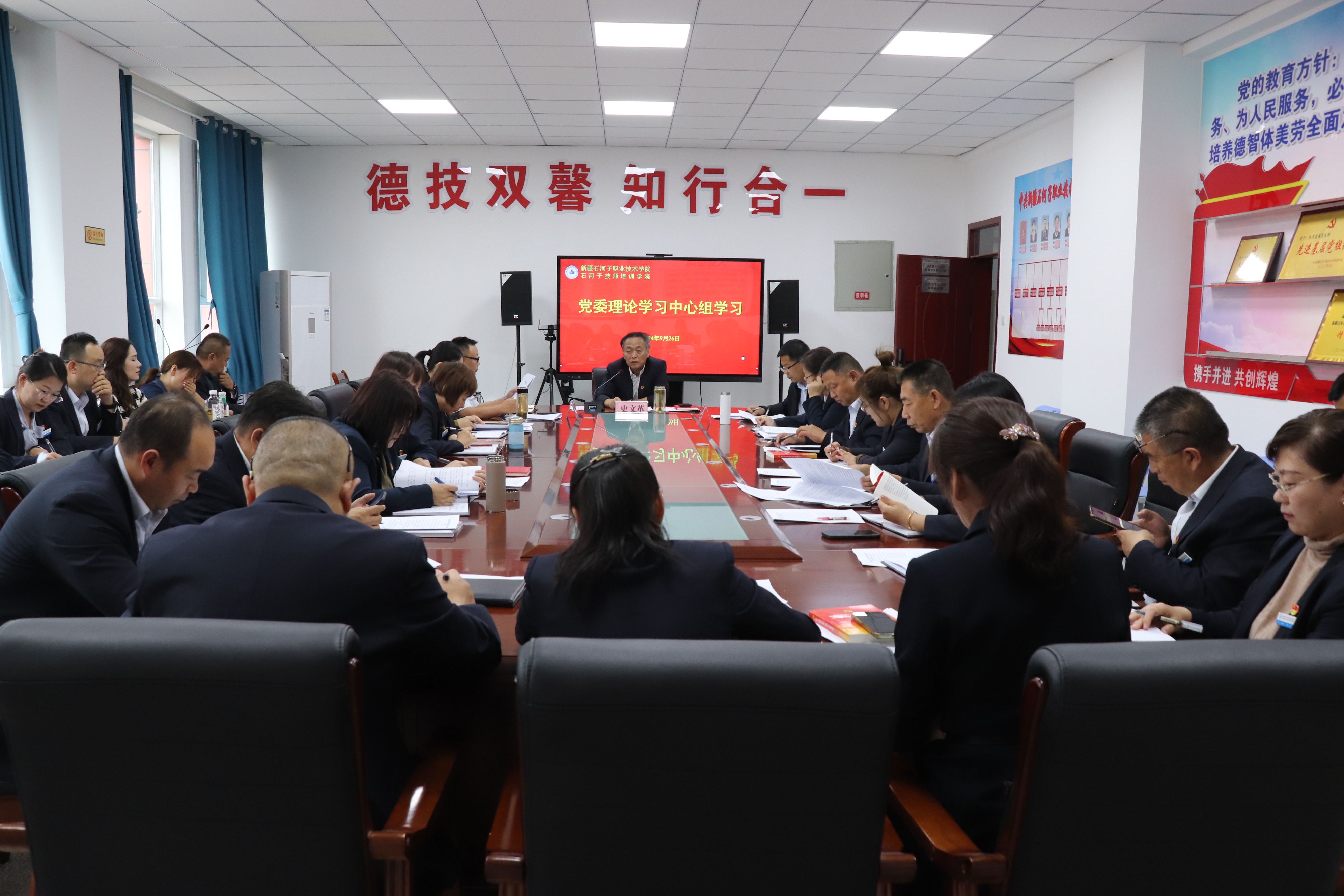 Beat365中文官方网站党委理论学习中心组举行2024年第八次集体学习