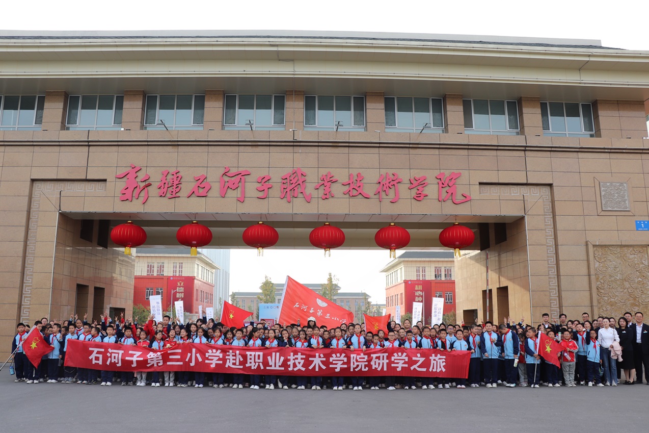 共绘育人同心圆——石河子第三小学师生与Beat365中文官方网站共同开展大中小学思政课一体化建设研学活动