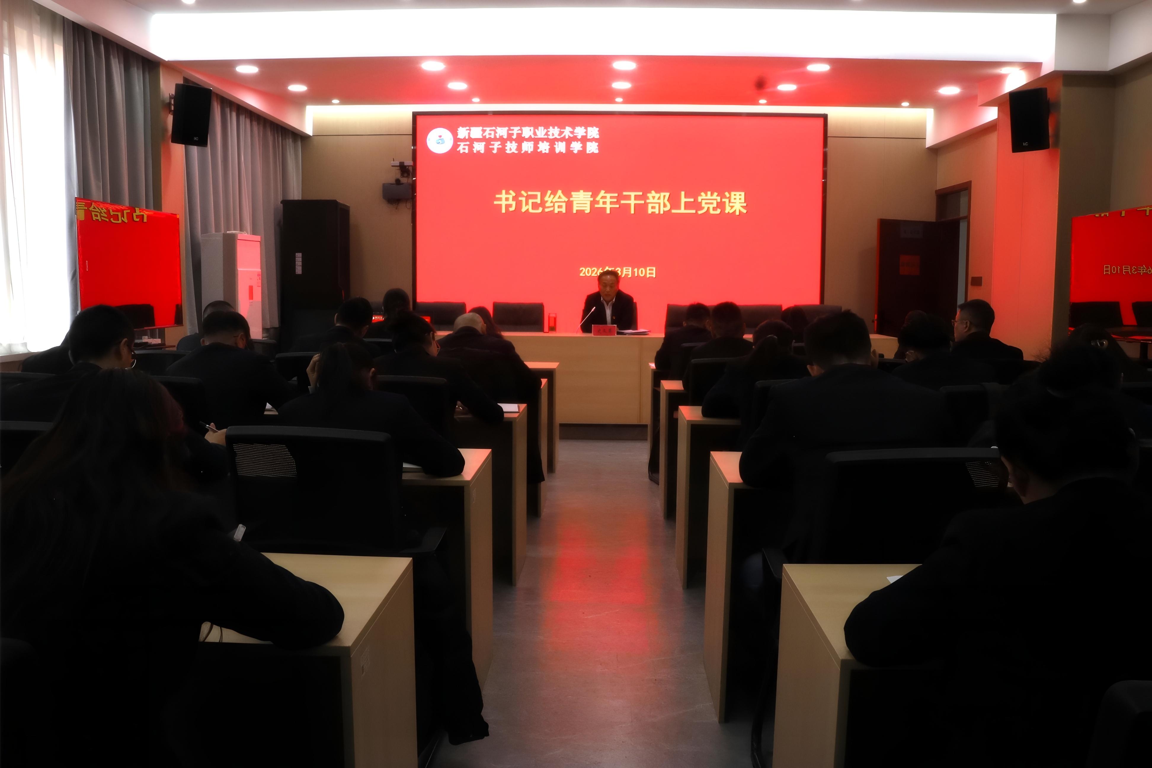 淬炼过硬本领 勇担时代使命——Beat365中文官方网站党委书记史文革为青年干部上专题党课