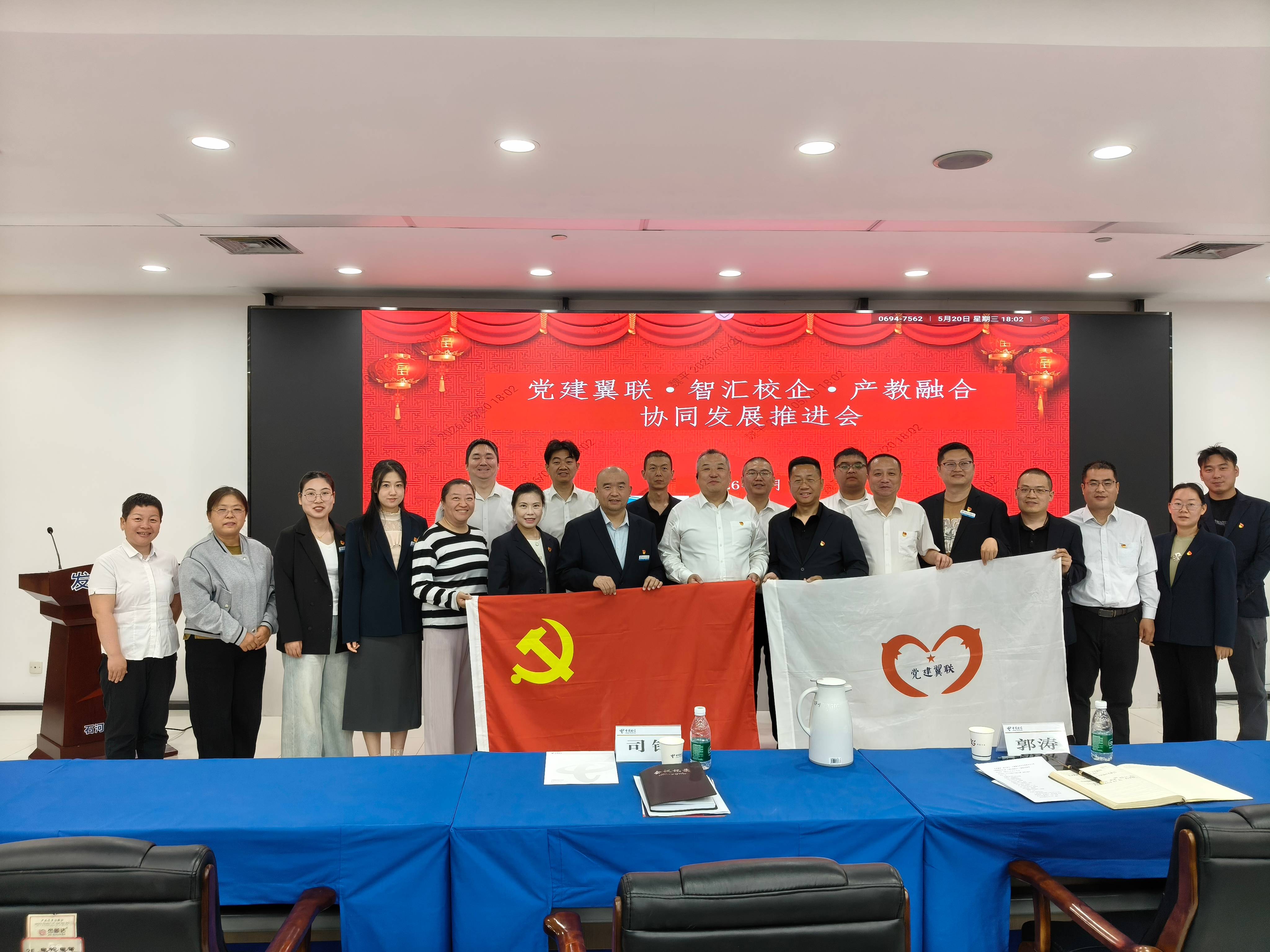 Beat365中文官方网站与中国电信石河子分公司成功举办党建翼联推进会