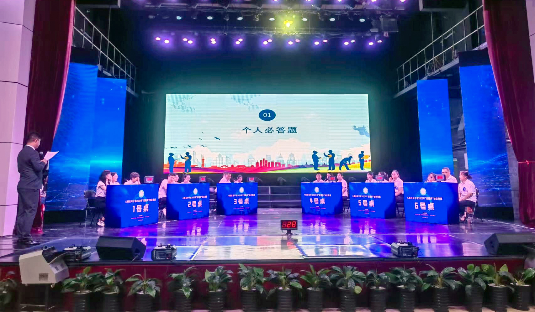 学院工会组织教师参加“安康杯”知识竞赛