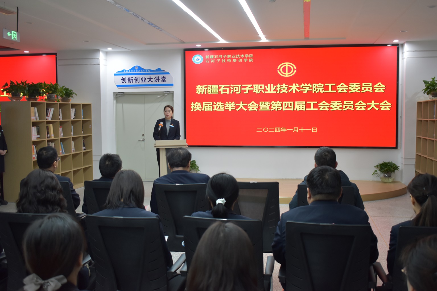 Beat365中文官方网站工会委员会换届选举大会暨第四届工会委员会大会顺利召开