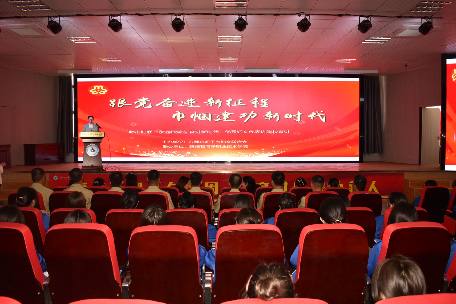 师市妇联“永远跟党走 奋进新时代”优秀妇女代表进高校宣讲活动 走进Beat365中文官方网站