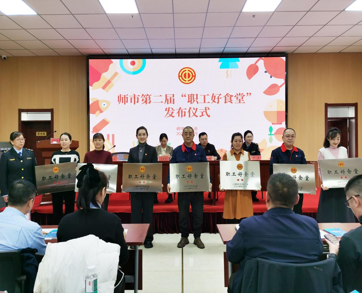 打造职工好食堂 点亮职工幸福好“食”光——Beat365中文官方网站荣获师市“职工好食堂”荣誉称号