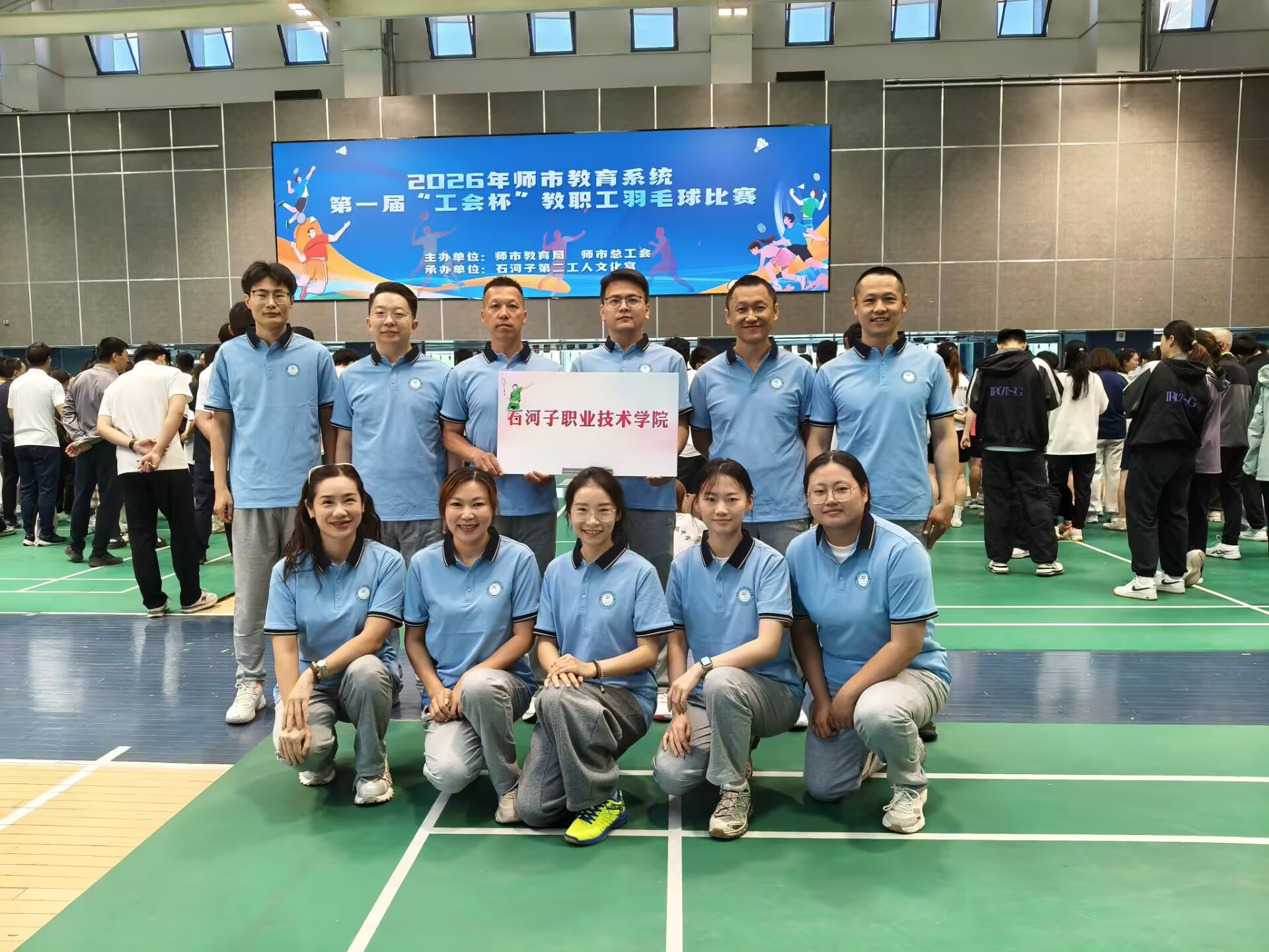 Beat365中文官方网站代表队征战师市教育系统“工会杯”羽毛球比赛