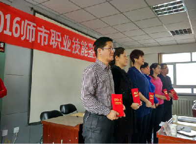 学院鉴定所荣获师市2015年度先进称号