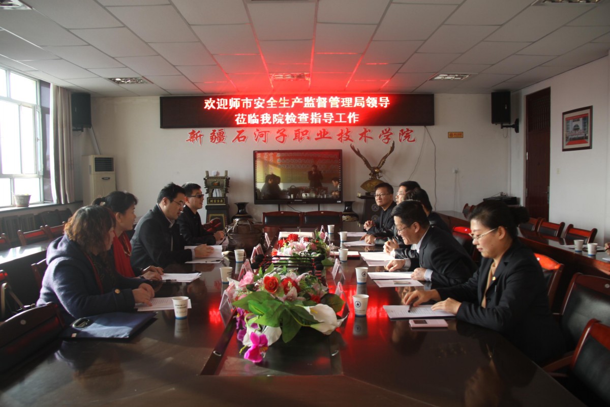 师市安监局对我院安全生产培训机构检查评估
