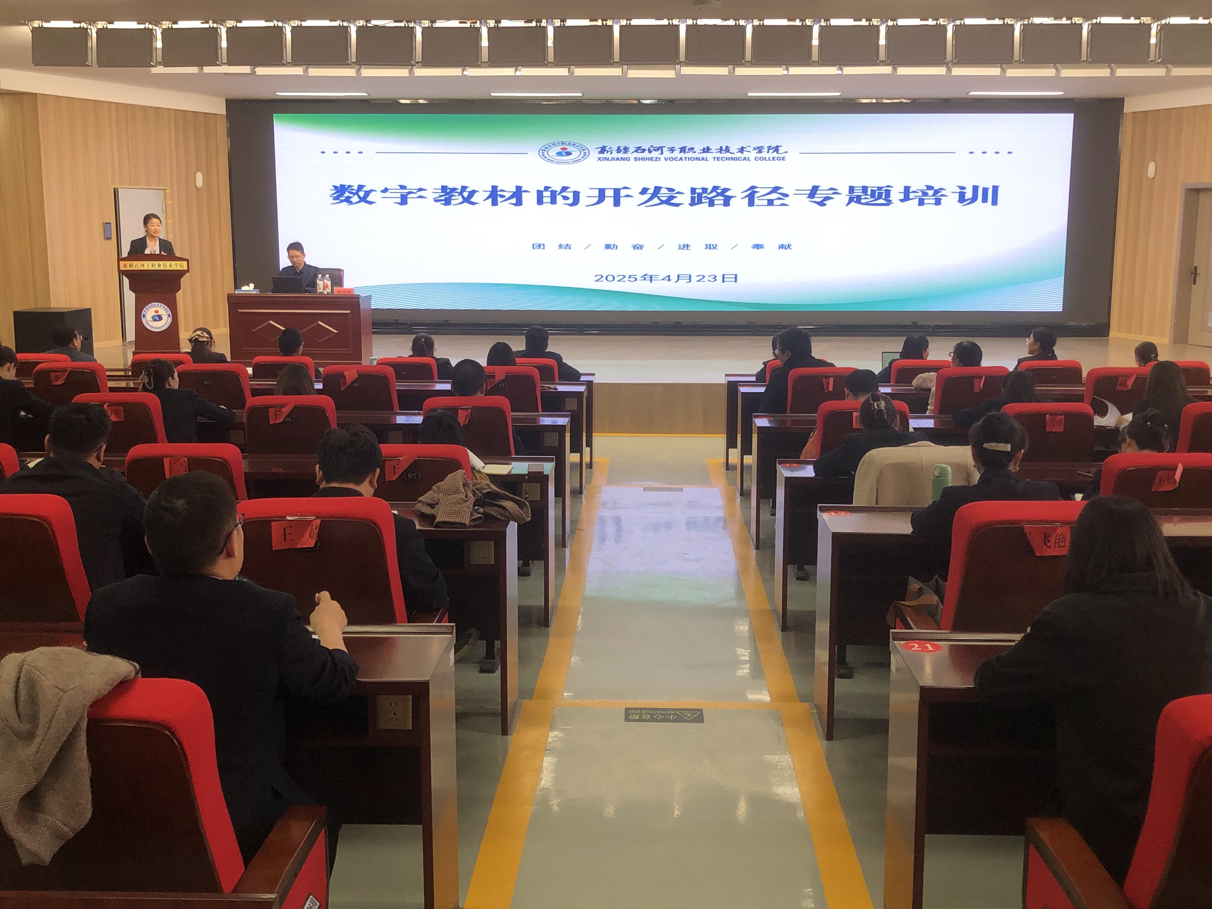 聚焦数字赋能 共探教材革新——Beat365中文官方网站开展数字教材开发路径专题培训