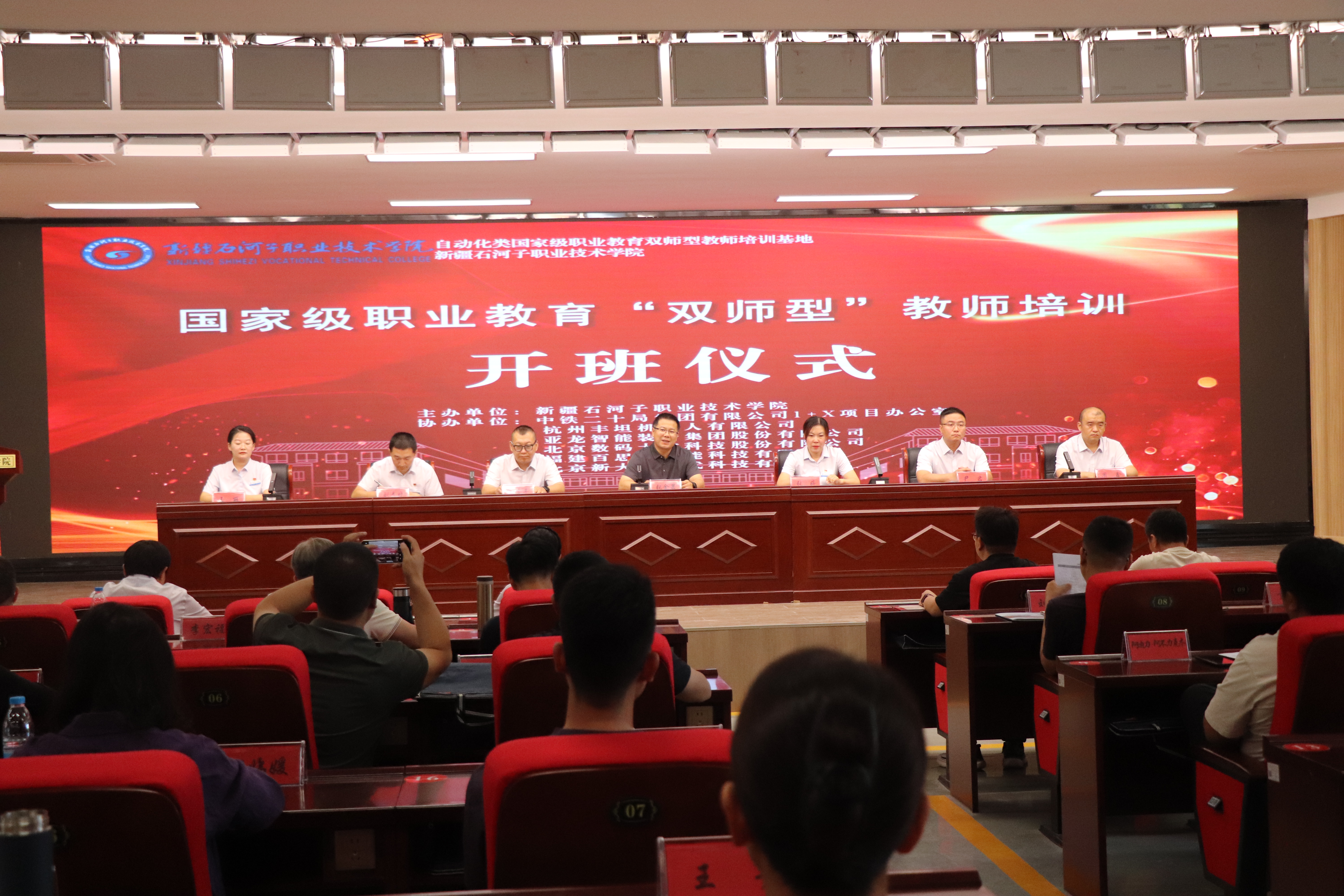 Beat365中文官方网站2025年国家级职业教育“双师型”教师培训正式开班