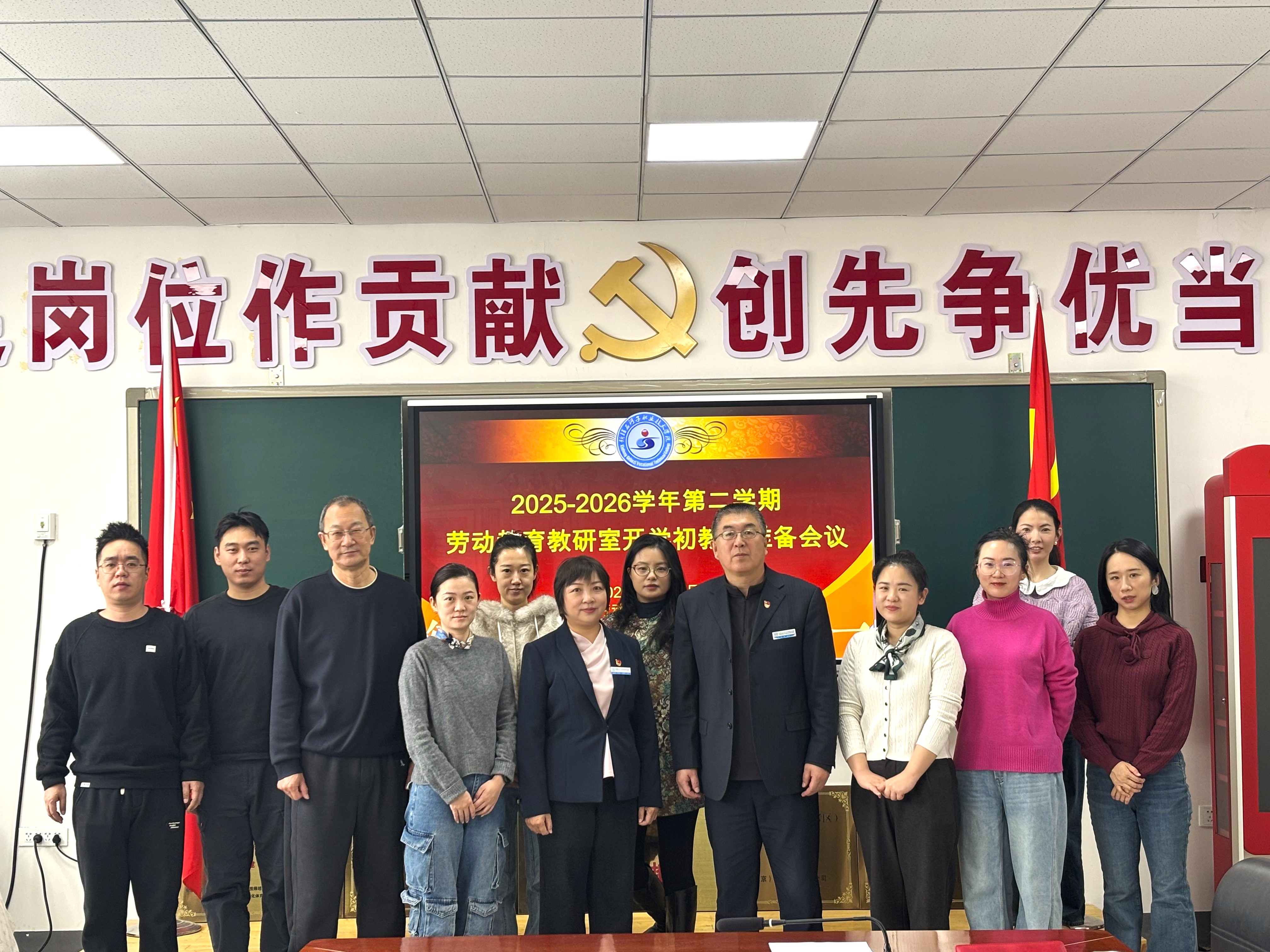 抓常规 严把关 促提升——劳动教育教研室扎实做好开学教学准备