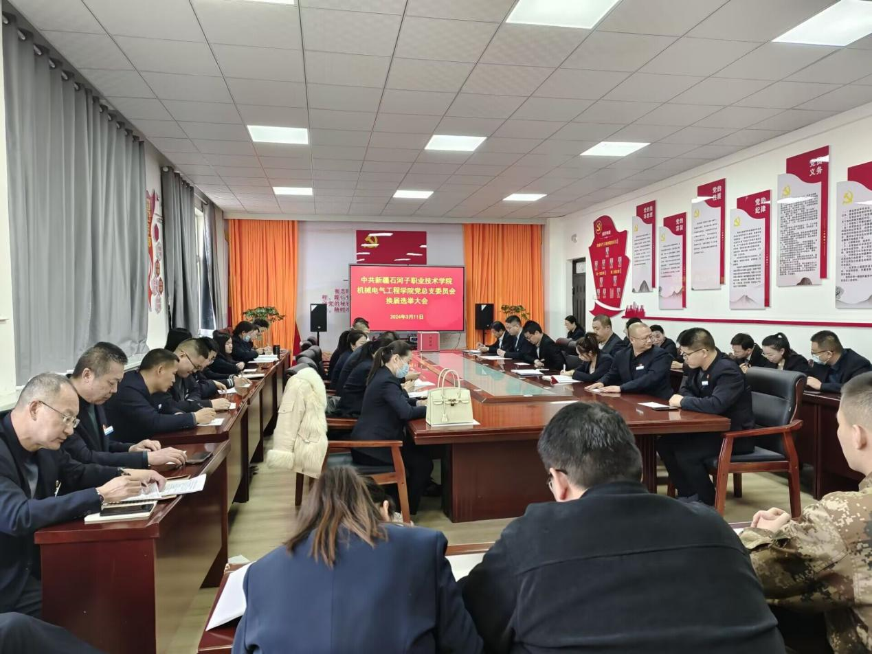 中共Beat365中文官方网站机械电气工程学院总支委员会成功完成换届选举