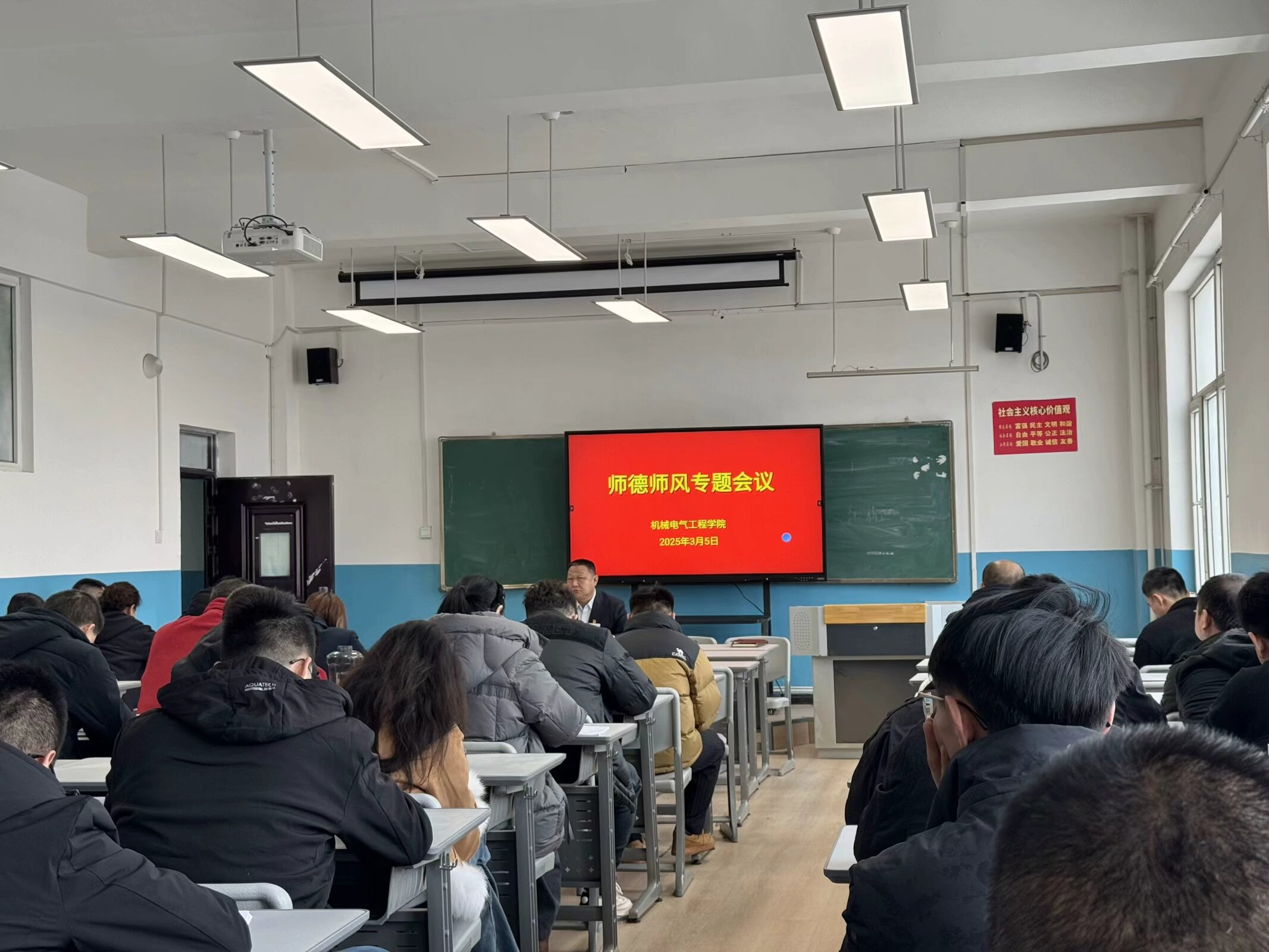 机械电气工程学院召开师德师风建设专题会议