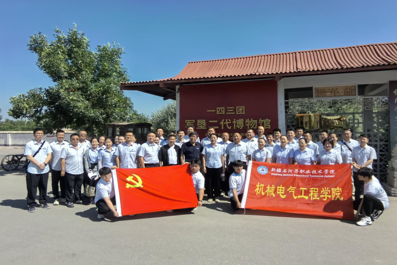 循足迹、践初心 颂党恩、建新功 —机电学院开展庆建党 105 周年迎 “七一” 主题党日活动