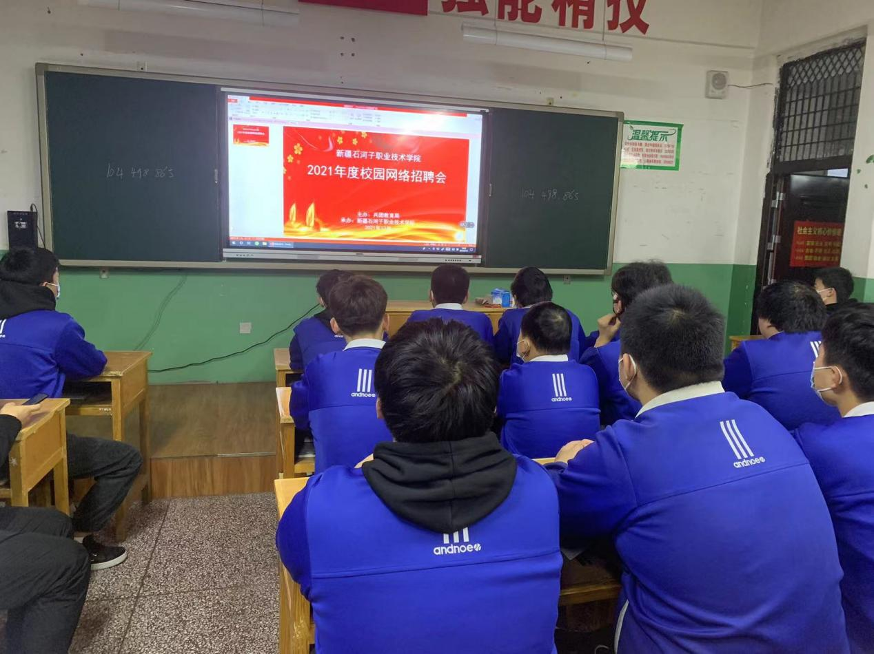 Beat365中文官方网站召开2021年度网络招聘会