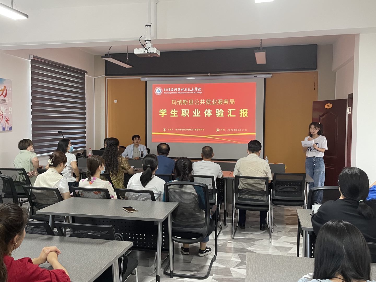 旅游与经济管理分院与玛纳斯县公共就业服务局联合 举办学生职业体验汇报