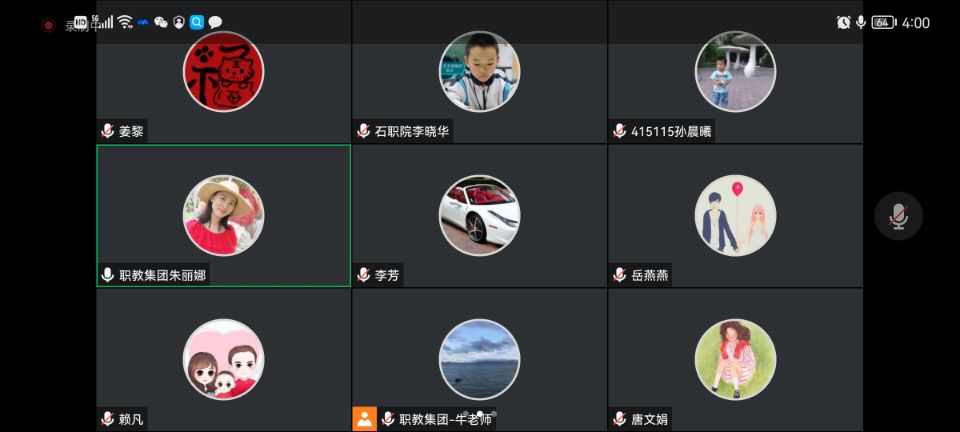 轻纺化工分院食品专业群召开线上“农产品安全与质量检测产教融合实训基地”建设研讨会