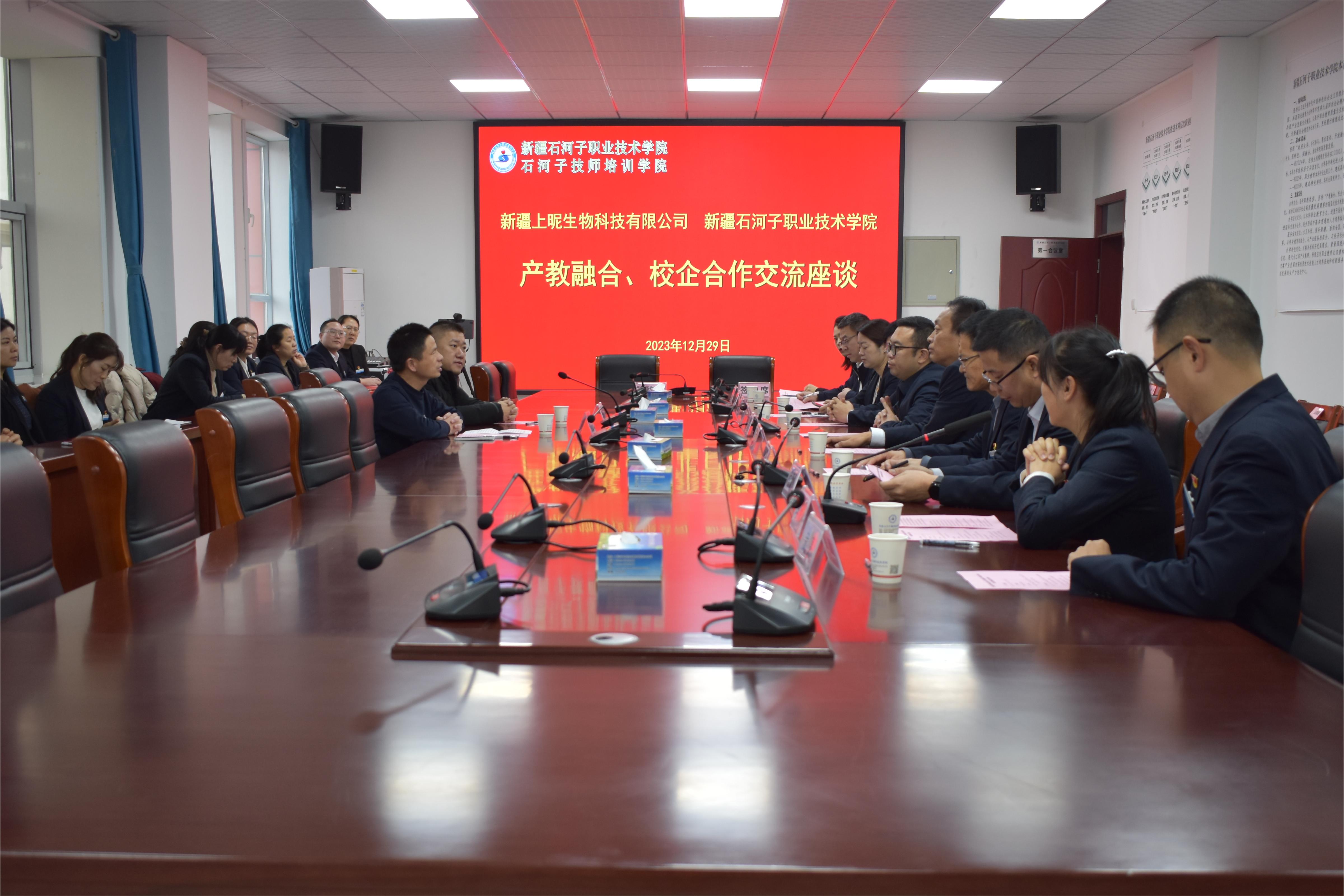 Beat365中文官方网站与新疆上昵生物科技有限公司举行产教融合、校企合作签约授牌仪式