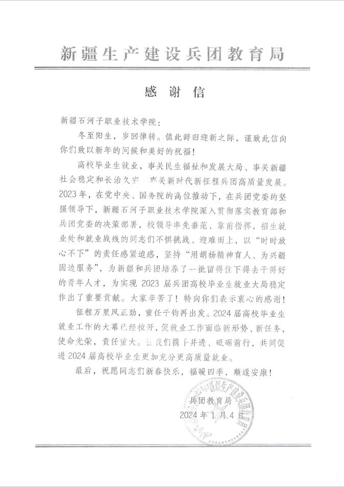 Beat365中文官方网站：推动毕业生就业“大丰收”变“长丰收”