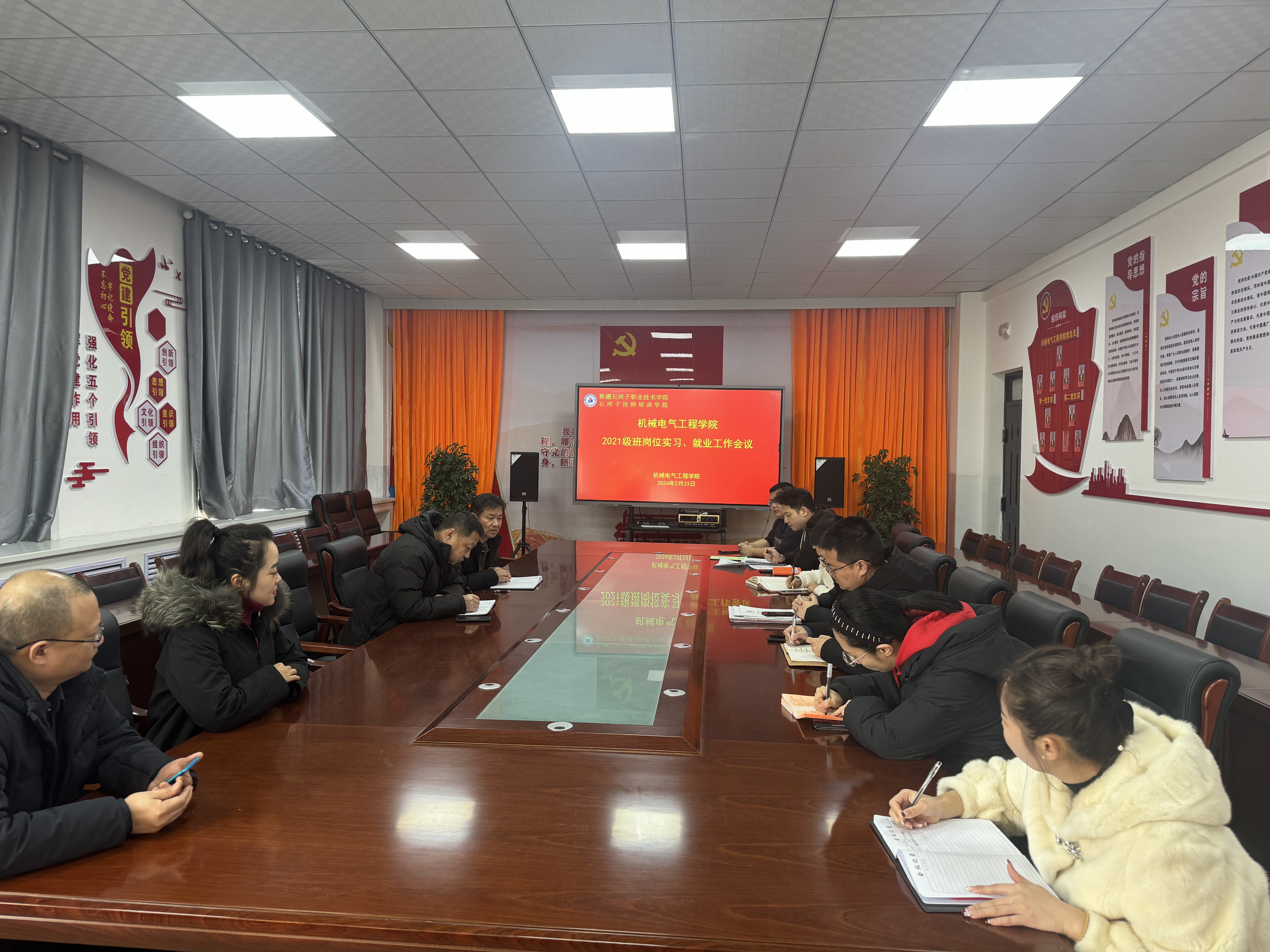 机械电气工程学院组织召开2021级实习就业工作会议