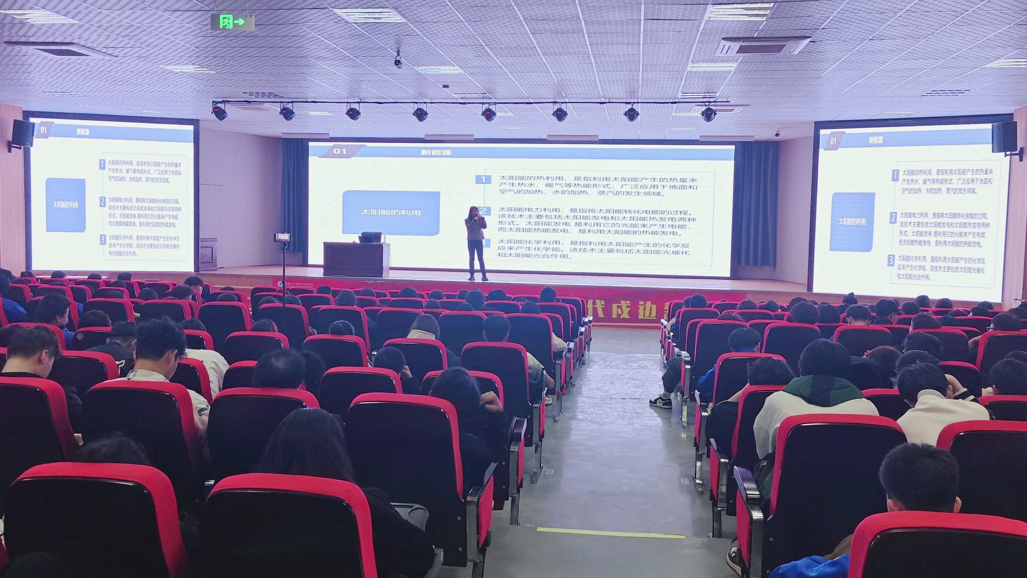 “探索无限 启航二课”——信息与通信工程学院产教融合光伏电站运维第二课堂正式开课