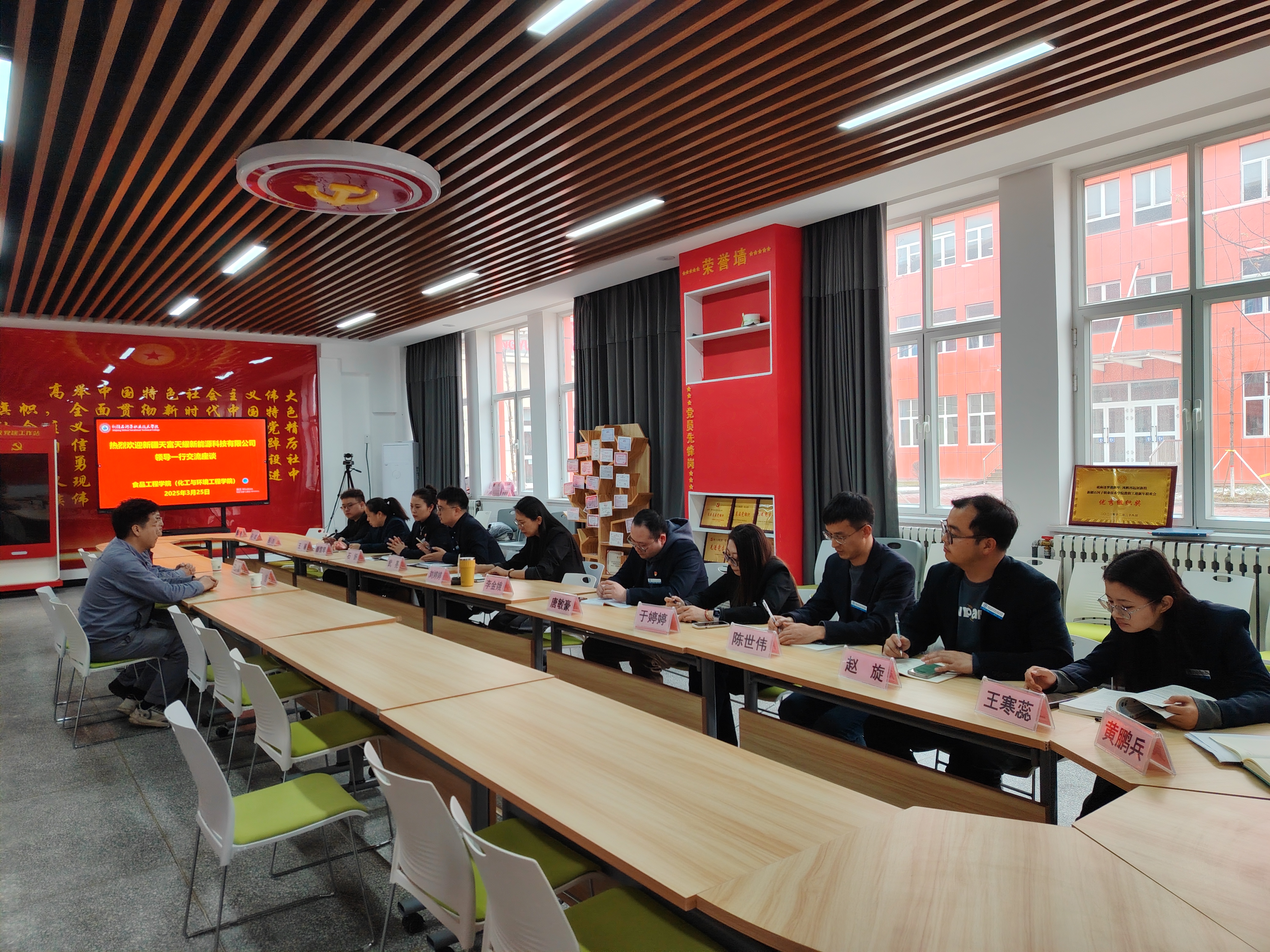 新疆天富天耀新能源科技有限公司领导来我校调研