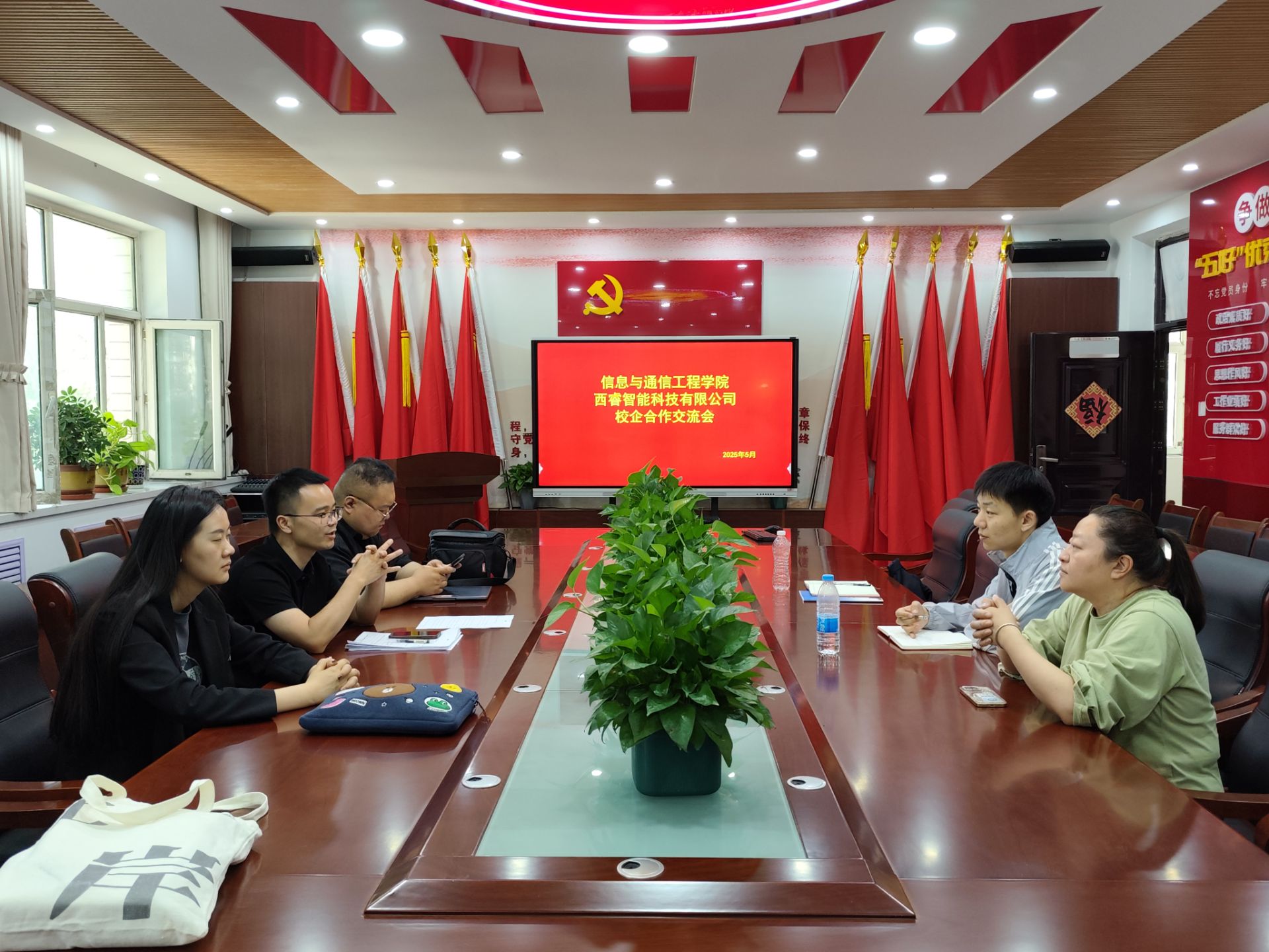 信息与通信工程学院携手西睿智能科技有限公司开展校园双选会暨校企合作交流会