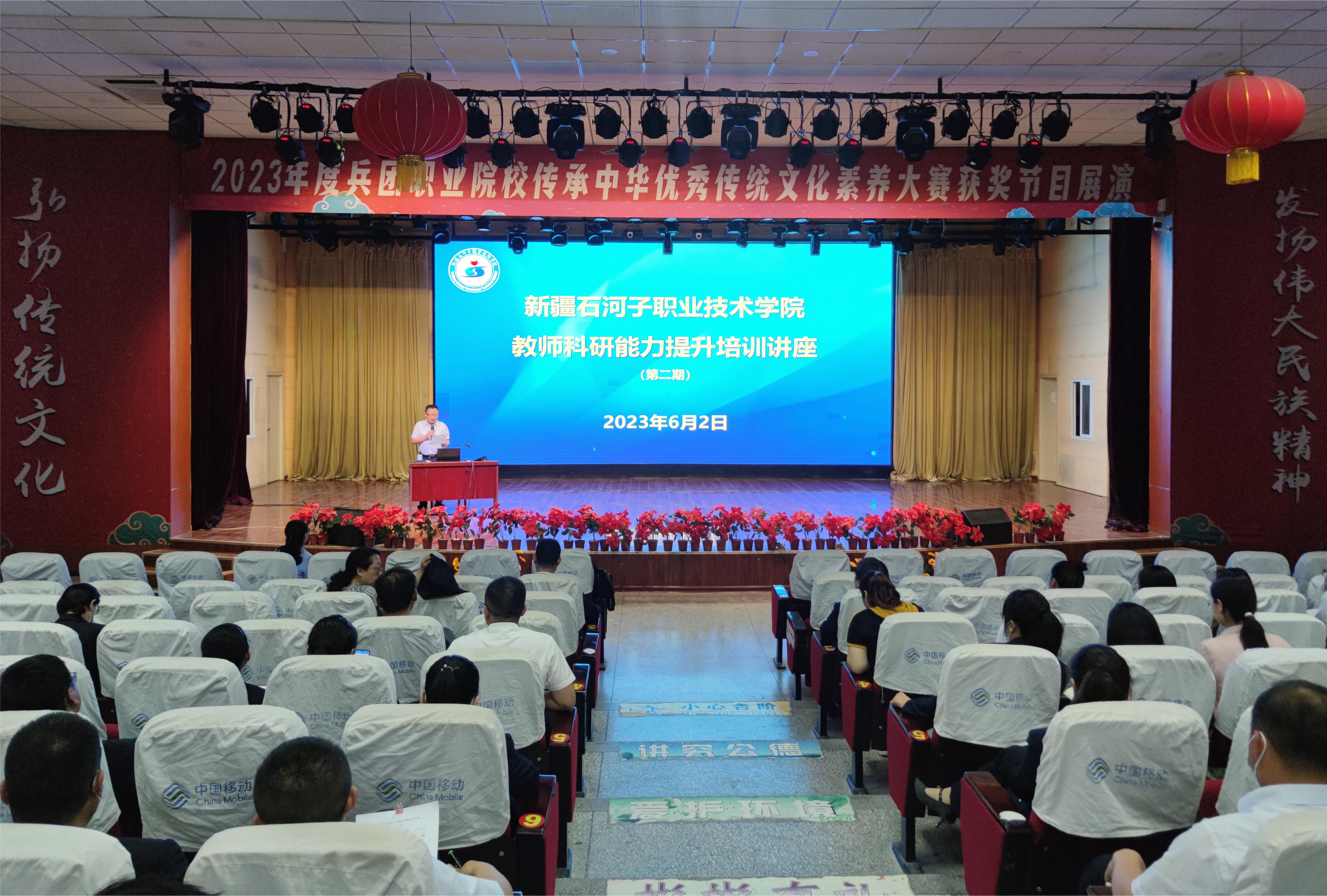 Beat365中文官方网站举办第二期教师科研能力提升培训讲座