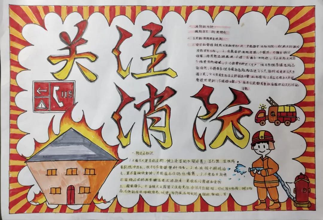  旅游与经济管理分院 开展“119消防宣传月”系列活动