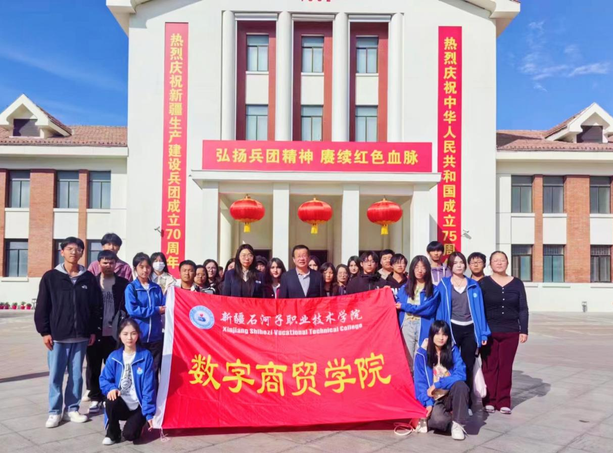 铭记军垦历史 传承红色基因——数字商贸学院学子前往军垦博物馆开展红色研学活动