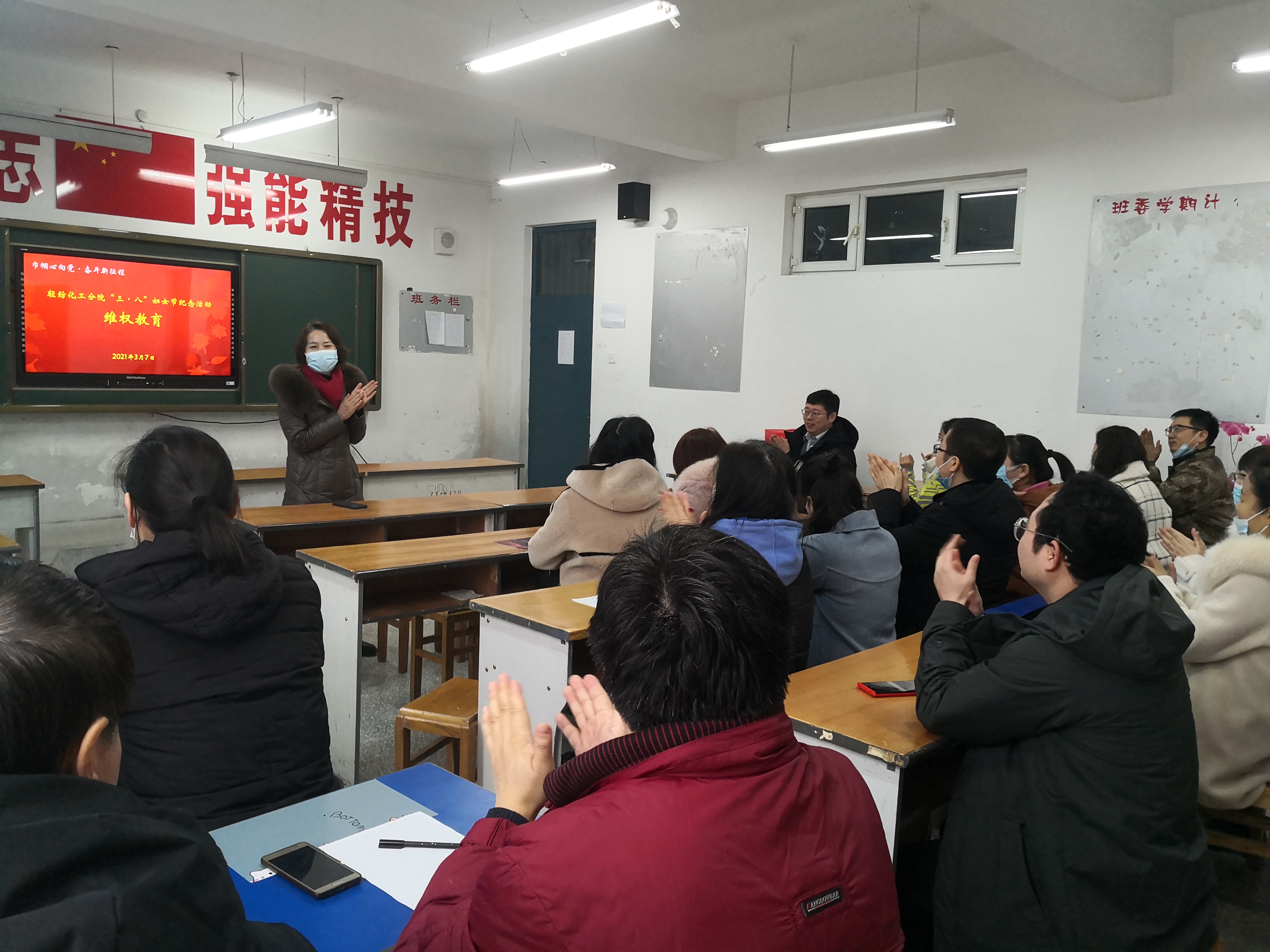 轻纺化工分院开展“三·八”国际劳动妇女节纪念活动